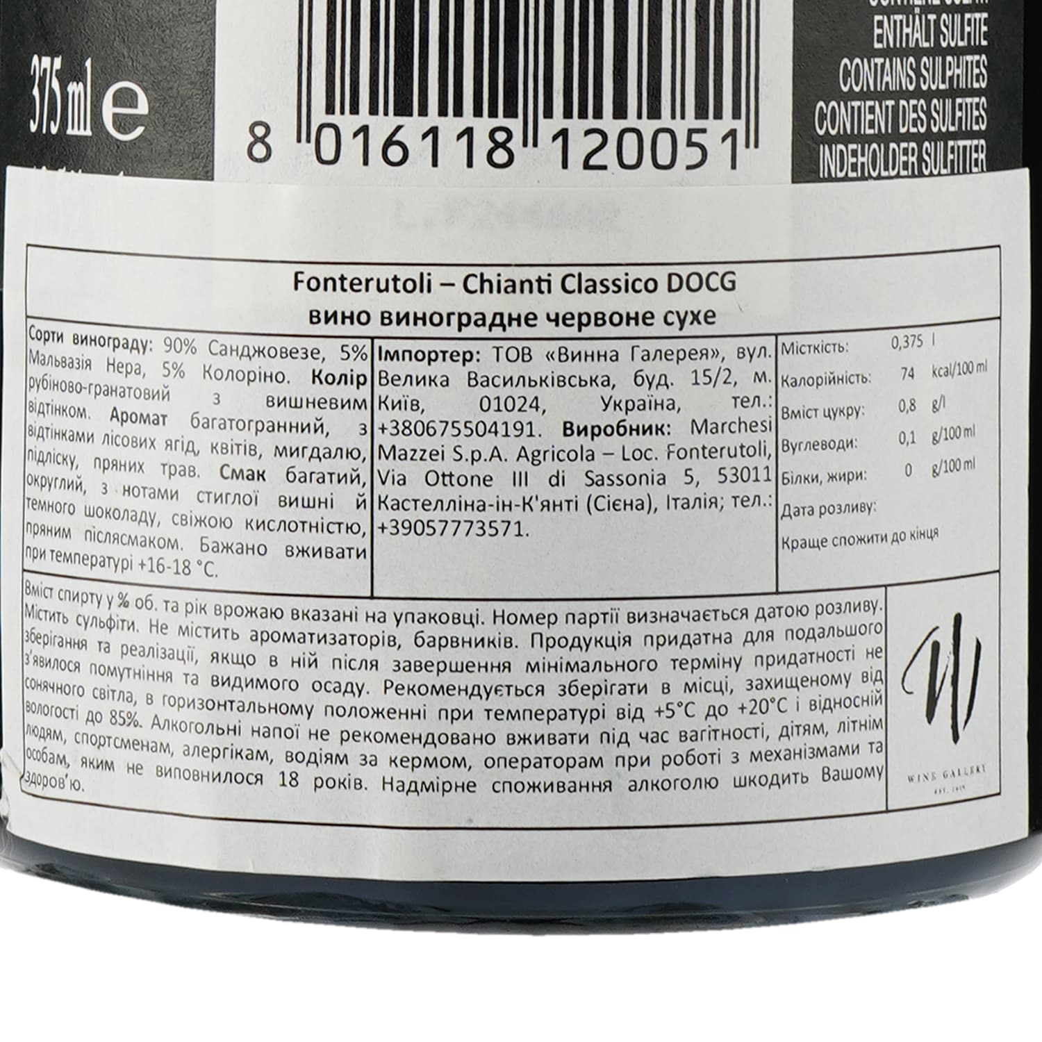 Вино Marchesi Mazzei Fonterutoli Chianti Classico DOCG, червоне, сухе, 0,375 л - зображення 3