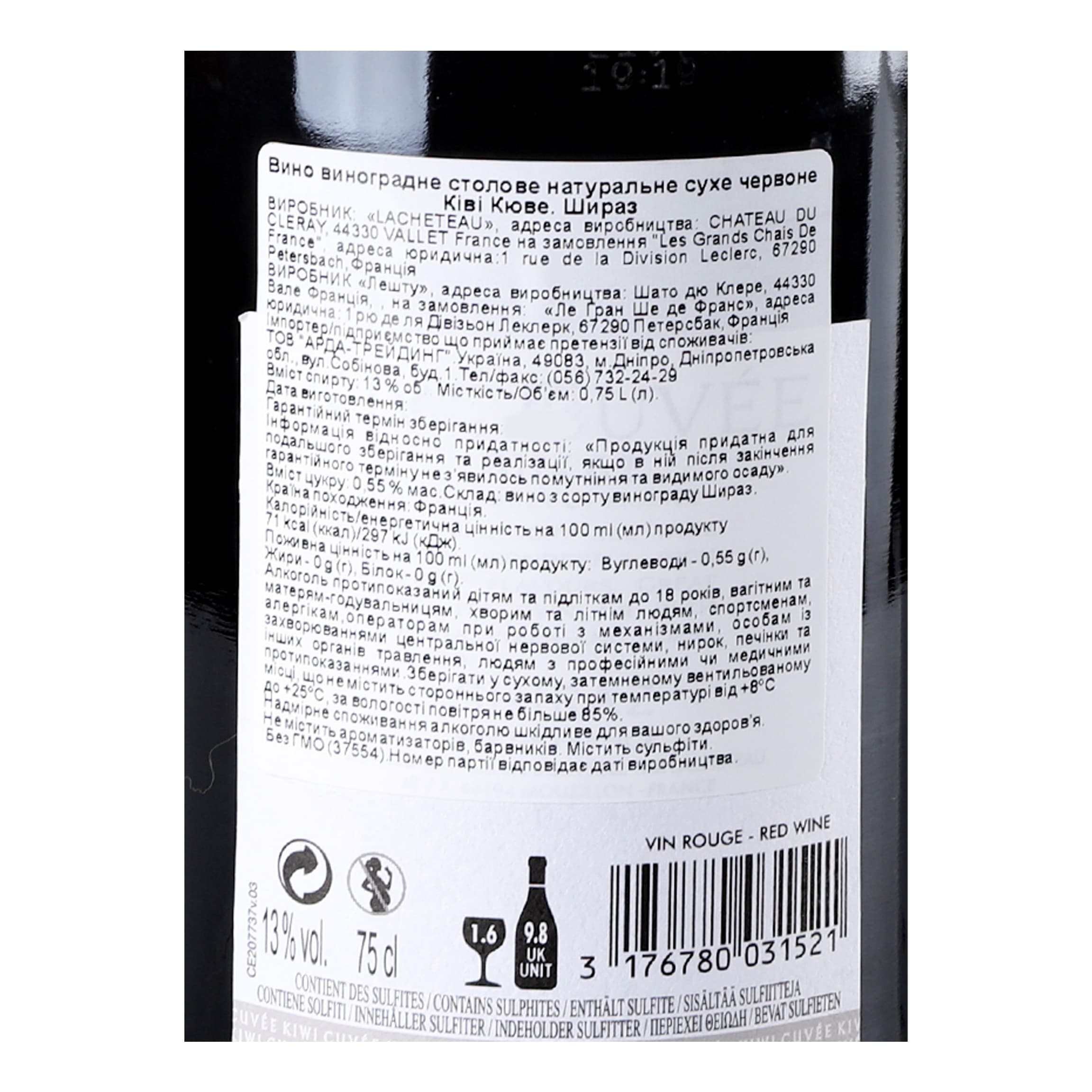 Вино Kiwi Cuvee Шираз, сухе, червоне, 12,5%, 0,75 л - зображення 5