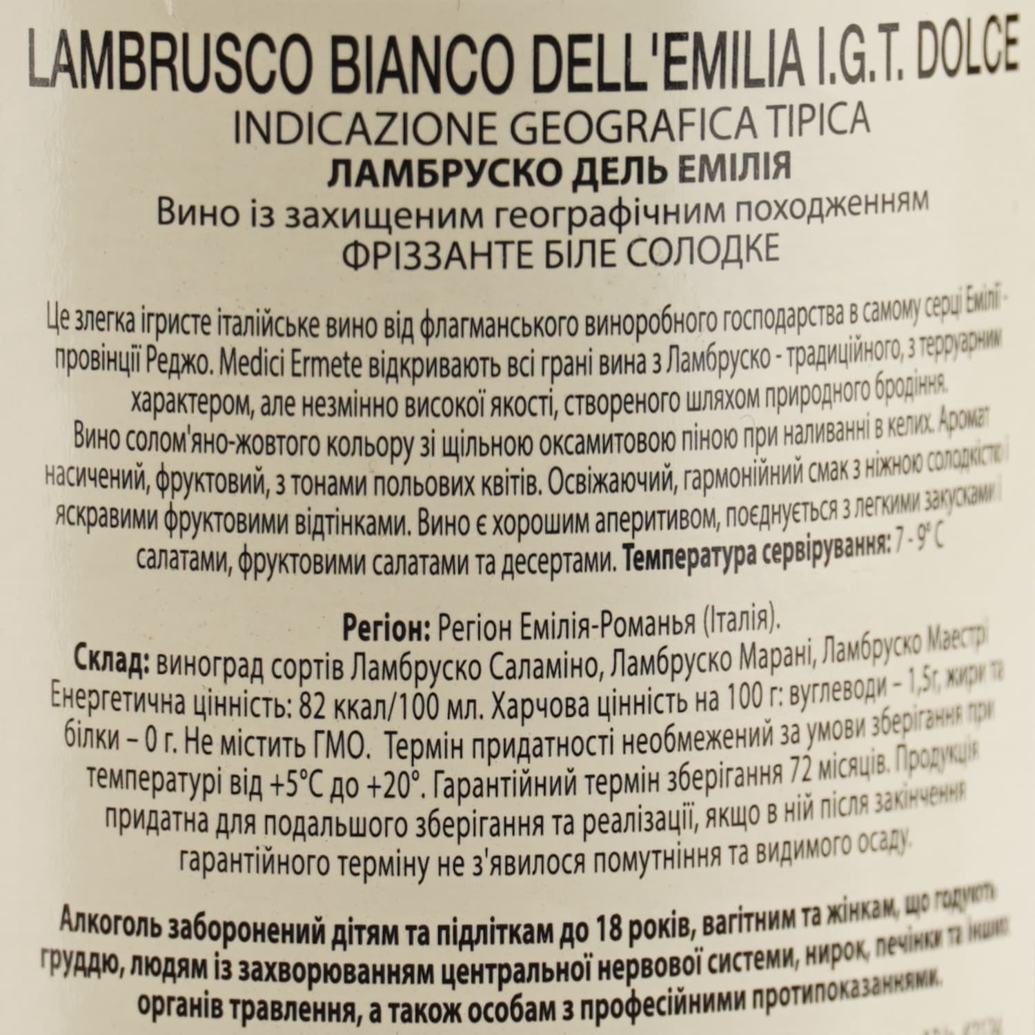 Ігристе вино Medici Ermete Lambrusco dell`Emilia Bianco frizzante dolce IGT, біле, солодке, 8%, 0,75 л - зображення 7