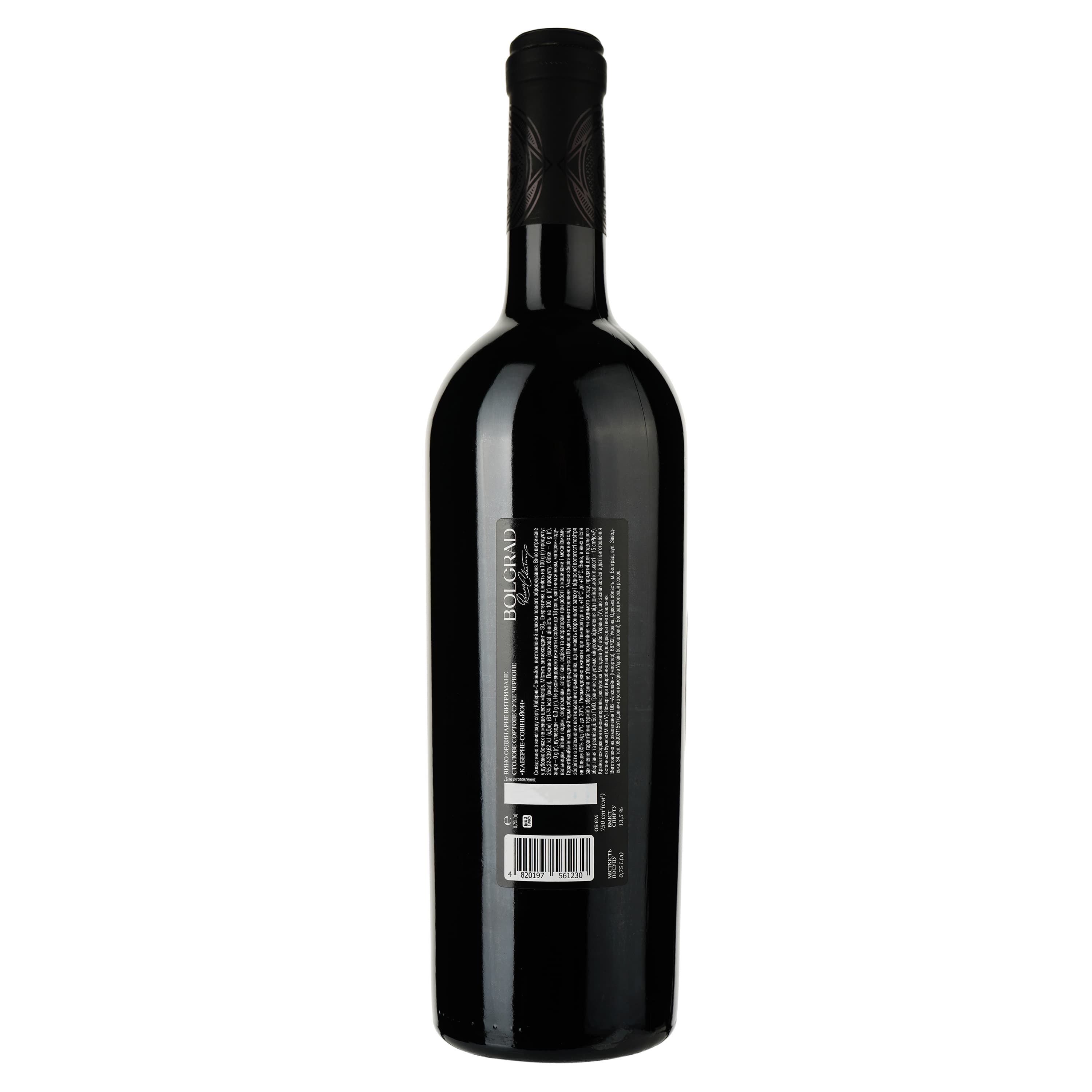 Вино витримане Bolgrad Cabernet Sauvignon Reserve, червоне, сухе, 13,2%, 0,75 л - зображення 2
