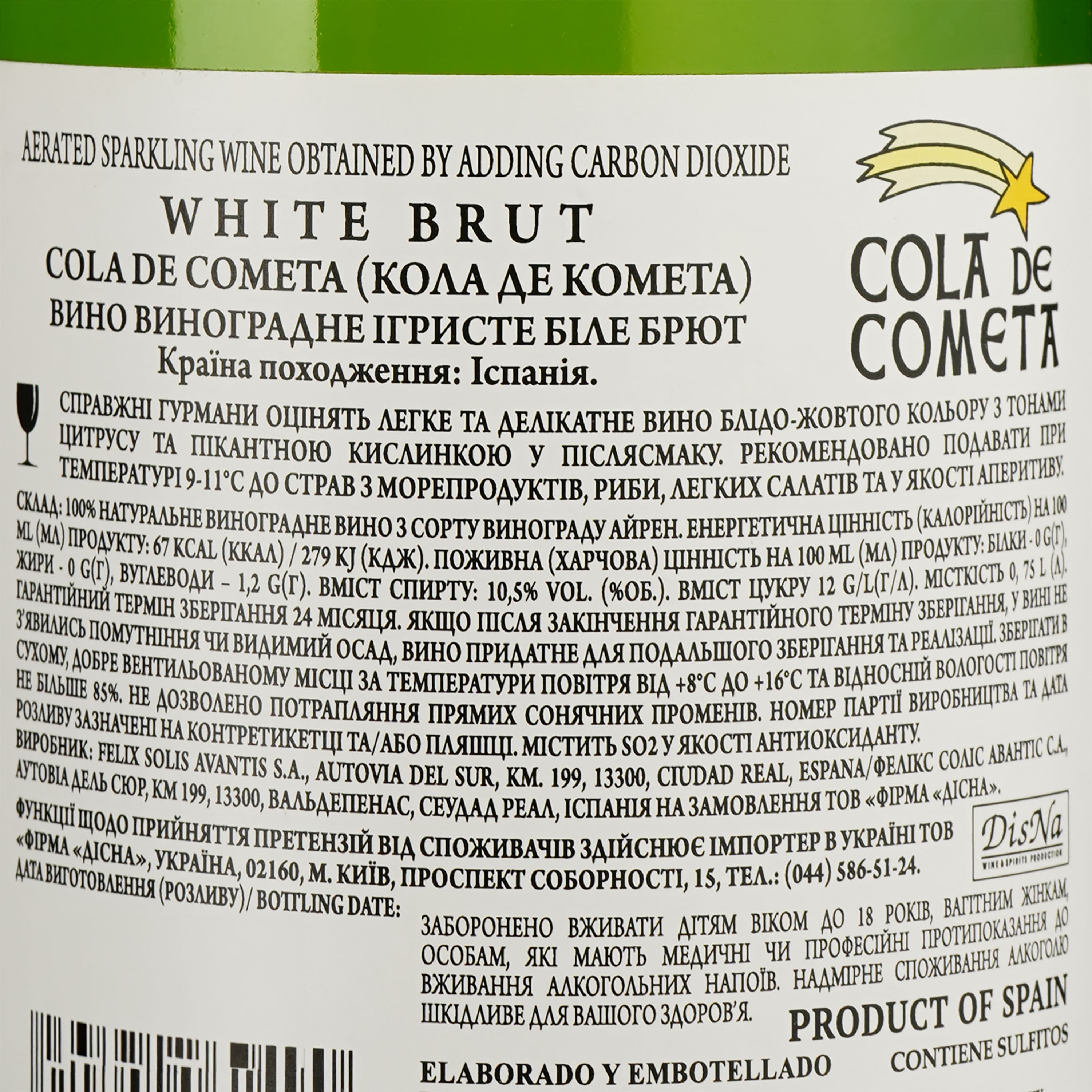 Вино ігристе Cola De Cometa, біле, брют, 10,5%, 0,75 л - зображення 3