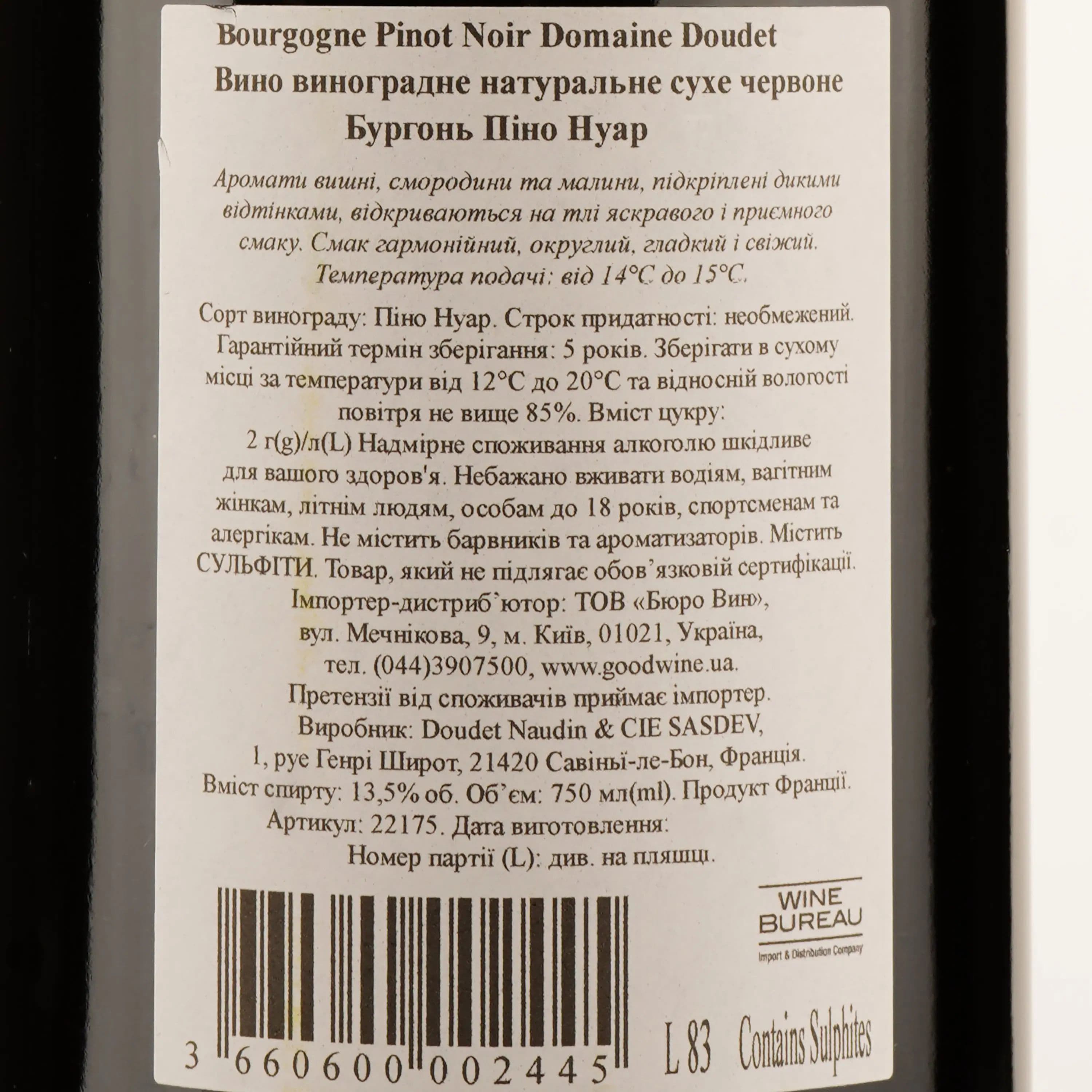 Вино Doudet Naudin Bourgogne Pinot Noir, червоне, сухе, 0,75 л - зображення 3