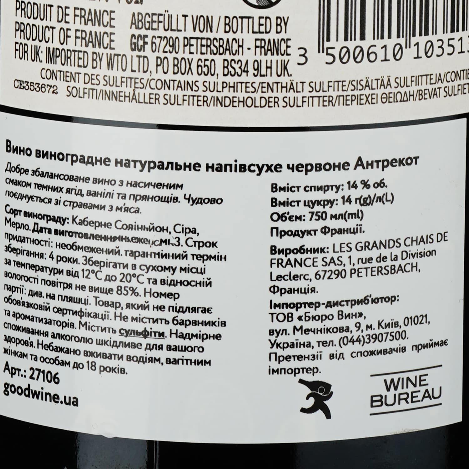 Вино Gourmet Pere&Fils Entrecote, червоне, напівсухе, 13,5%, 0,75 л - зображення 3
