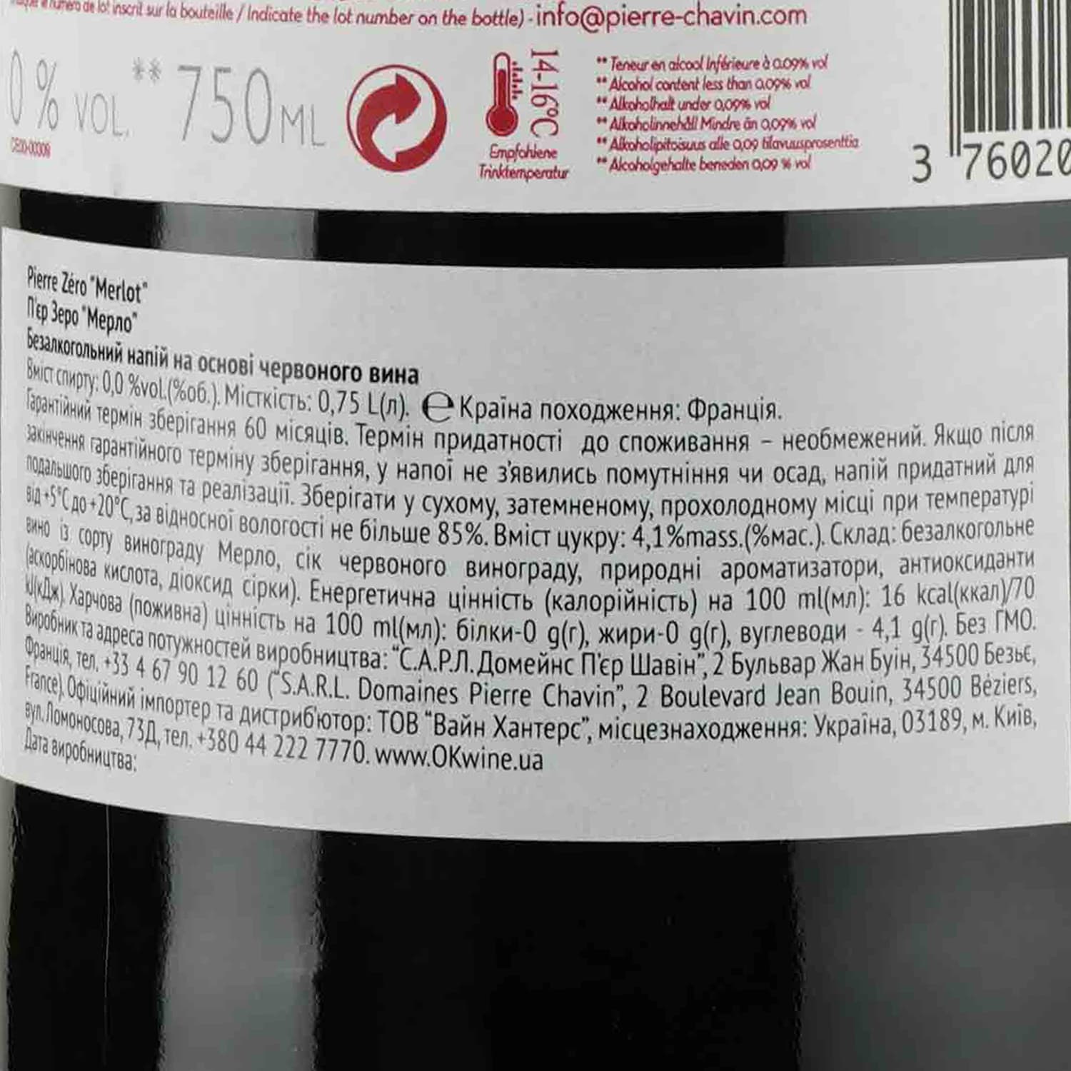 Вино Pierre Zero Merlot, червоне, напівсолодке, безалкогольне, 0,75 л - зображення 3