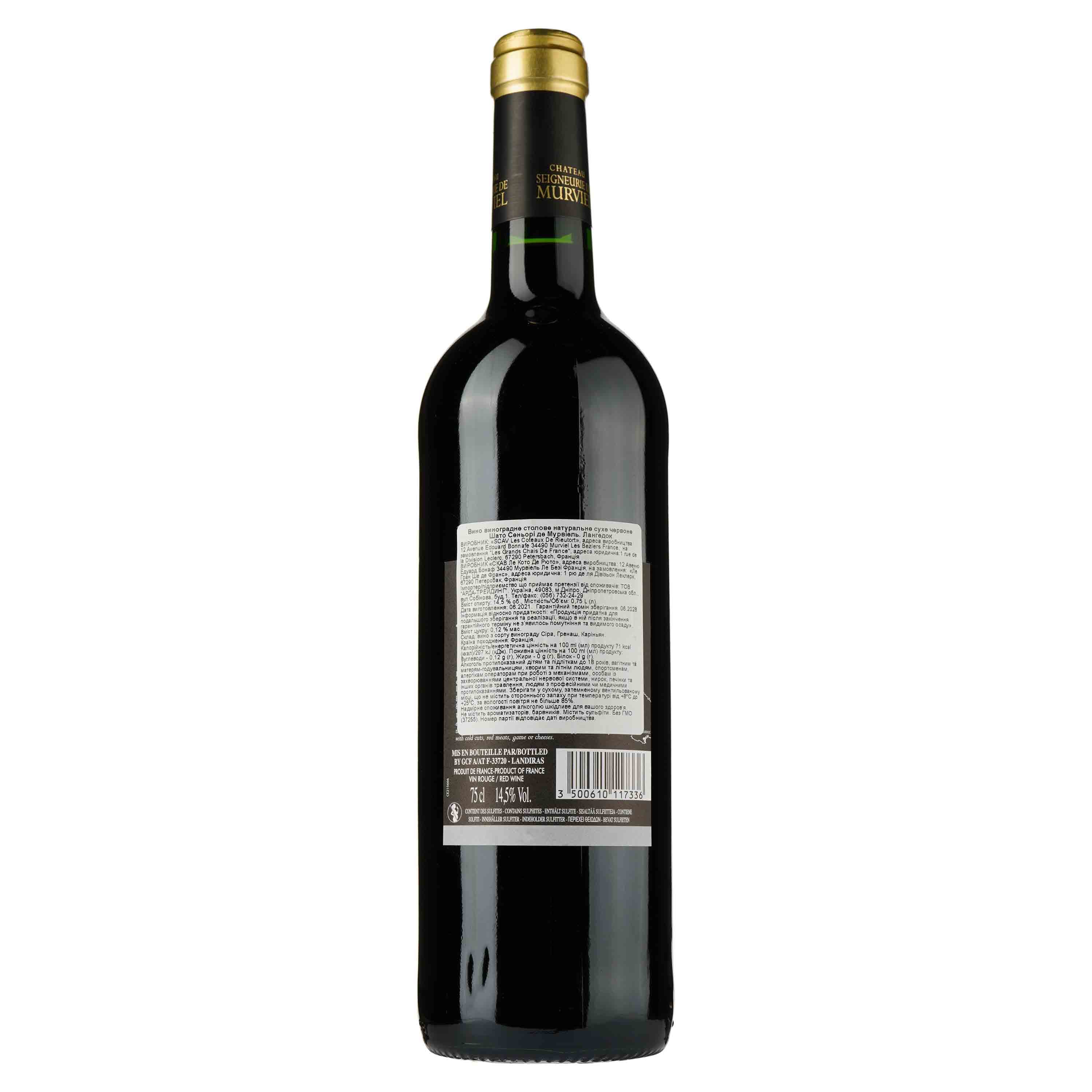 Вино Chateau Seigneurie de Murviel, сухе, червоне, 13,5%, 0,75 л - зображення 2