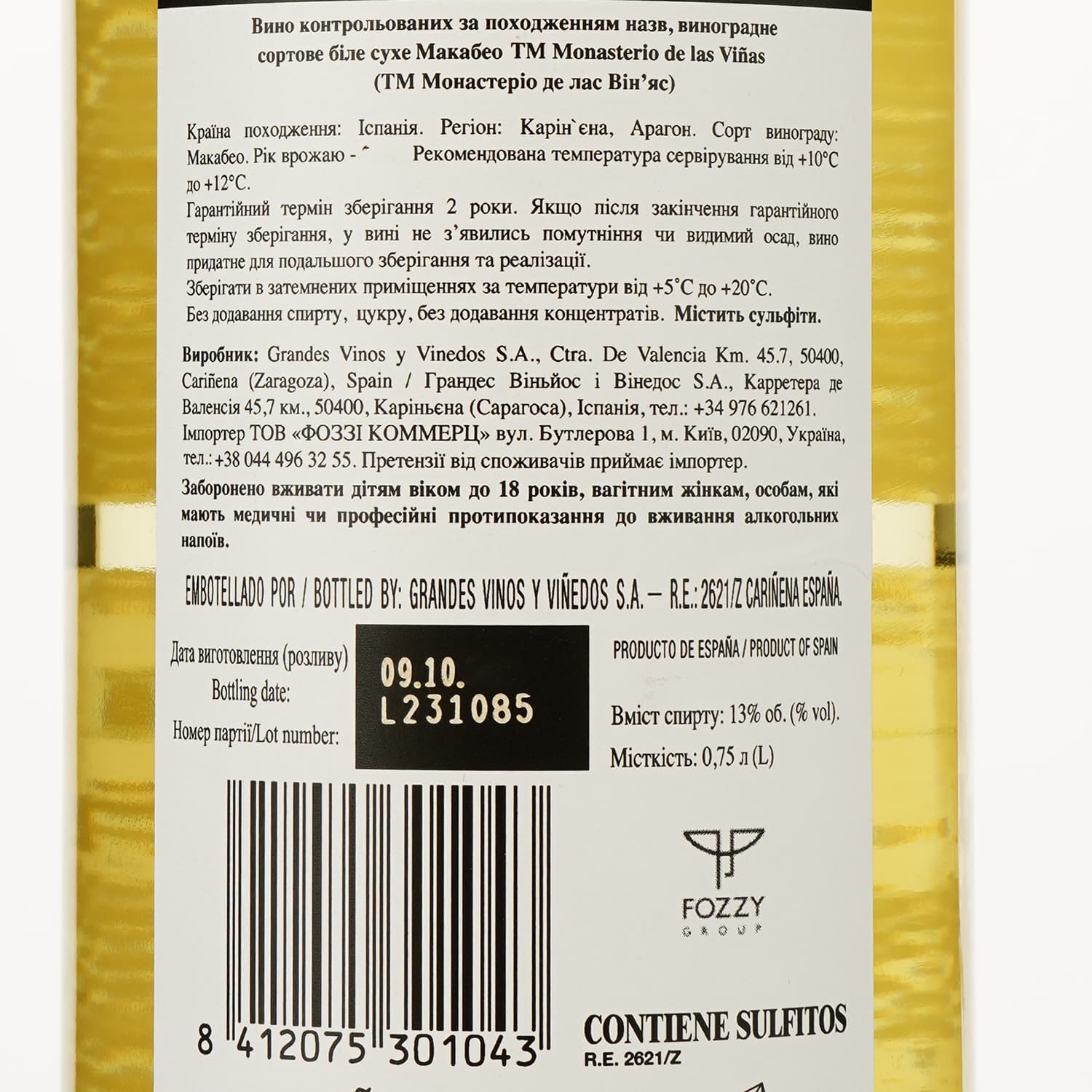 Вино Monasterio de las Vinas Blanco Macabeo біле сухе 0.75 л - зображення 3