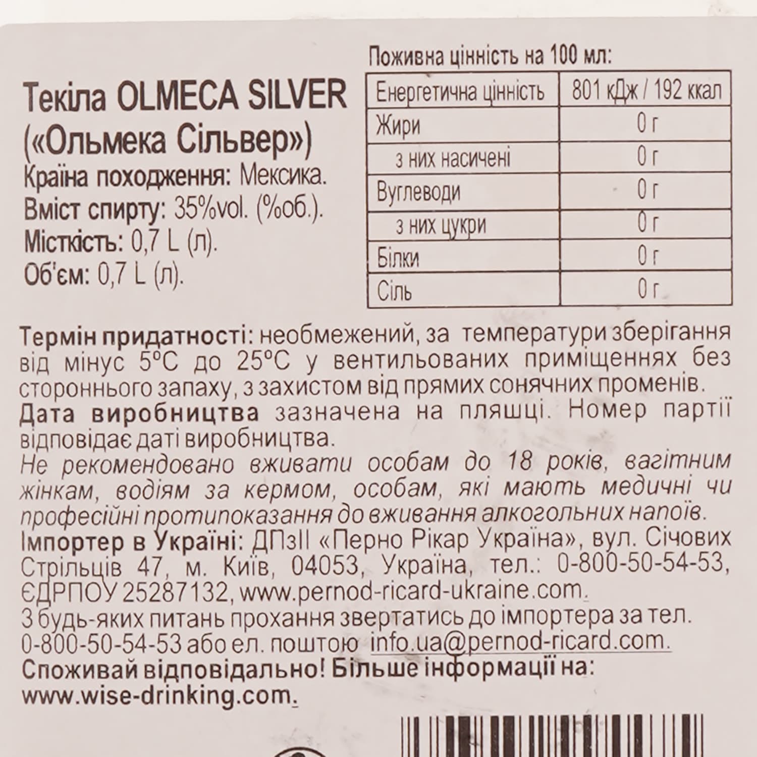 Текіла Olmeca Silver, 35%, 0,7 л - зображення 3