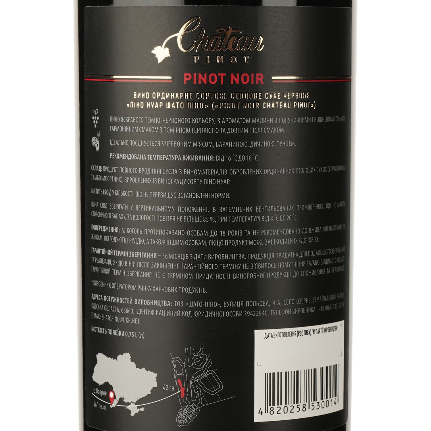 Вино Chateau Pinot Pinot Noir, червоне, сухе, 13,5%, 0,75 л - зображення 4