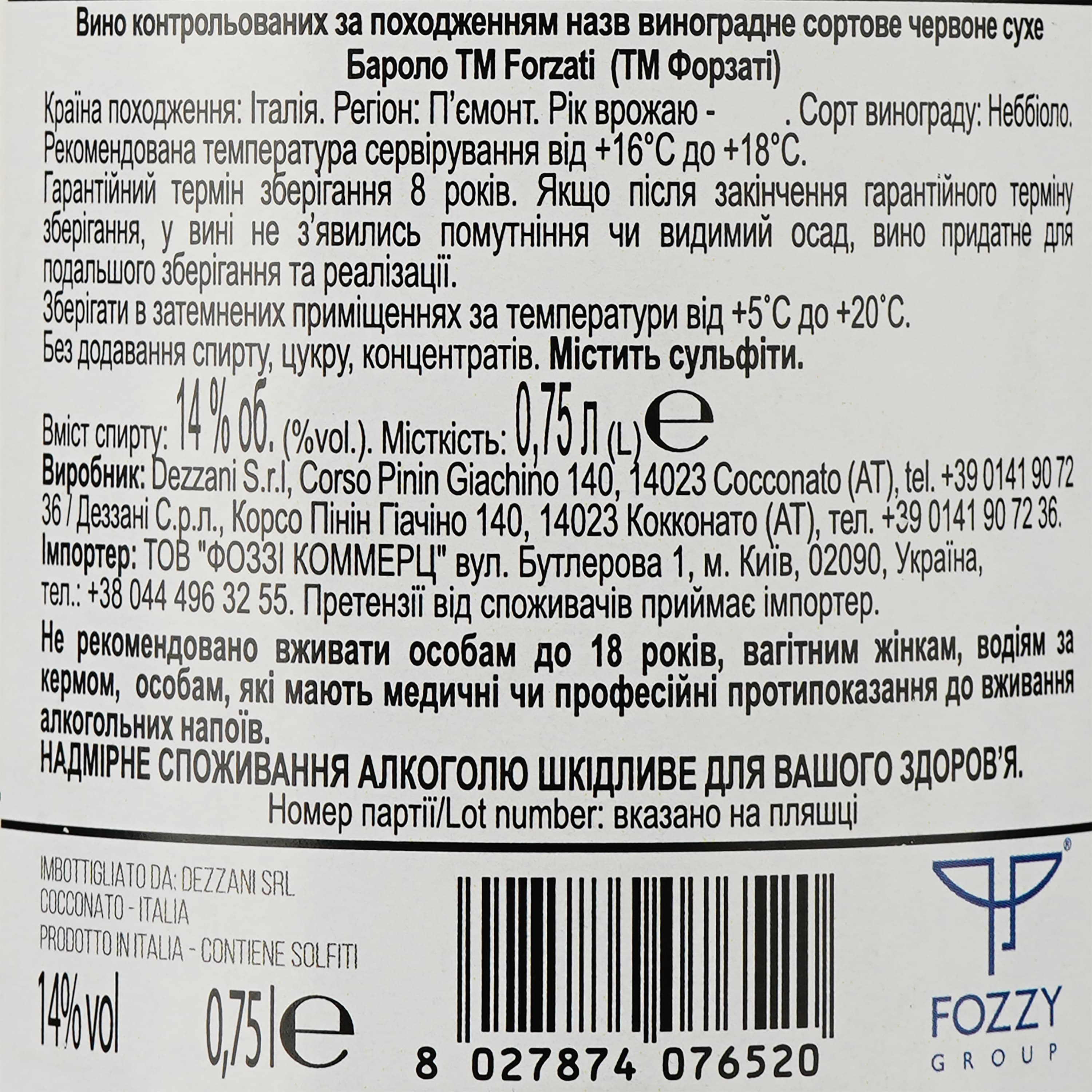Вино Forzati Barolo 16, 13%, 0,75 л (880130) - зображення 3