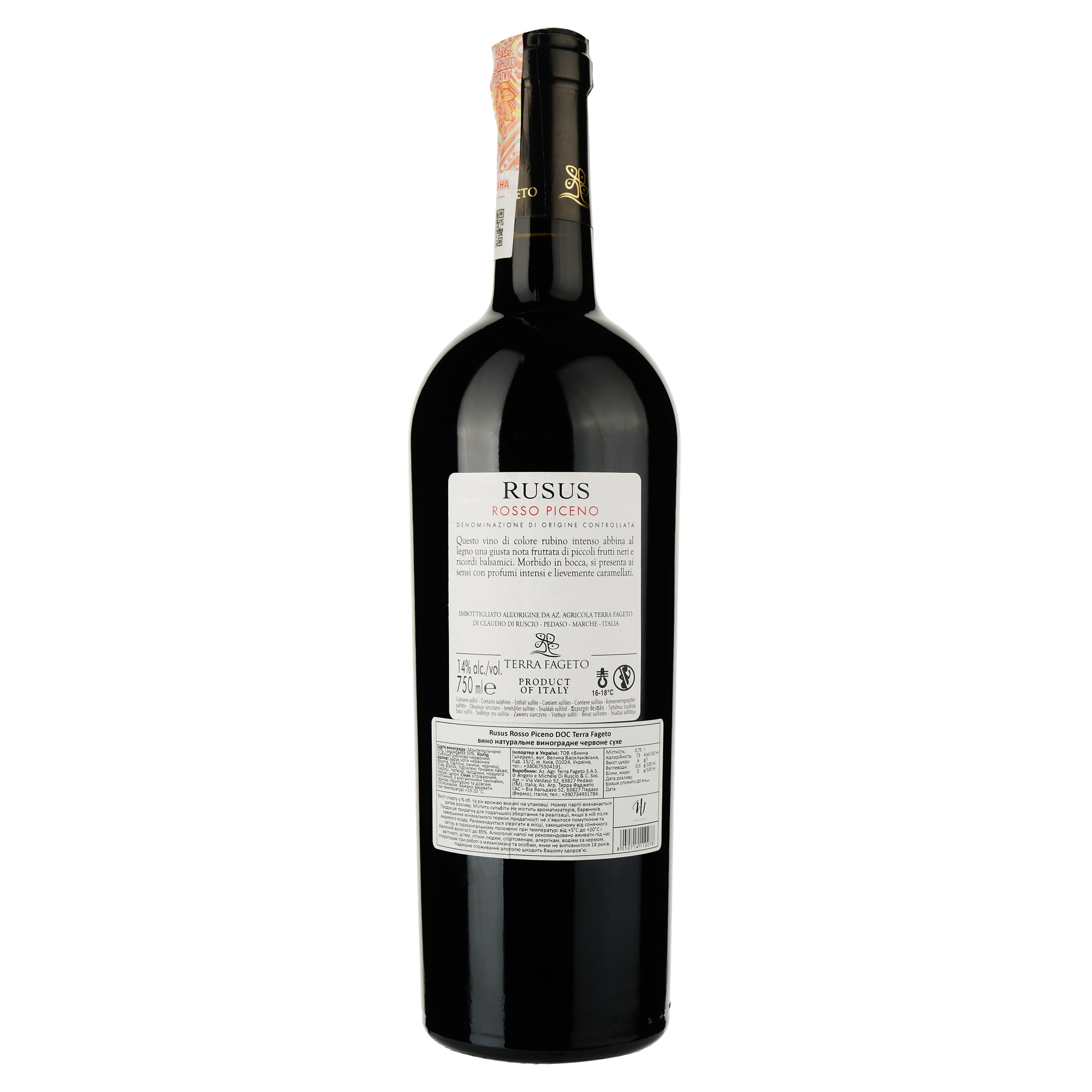 Вино Terra Fageto Rusus Rosso Piceno DOC, червоне, сухе, 0,75 л - зображення 2