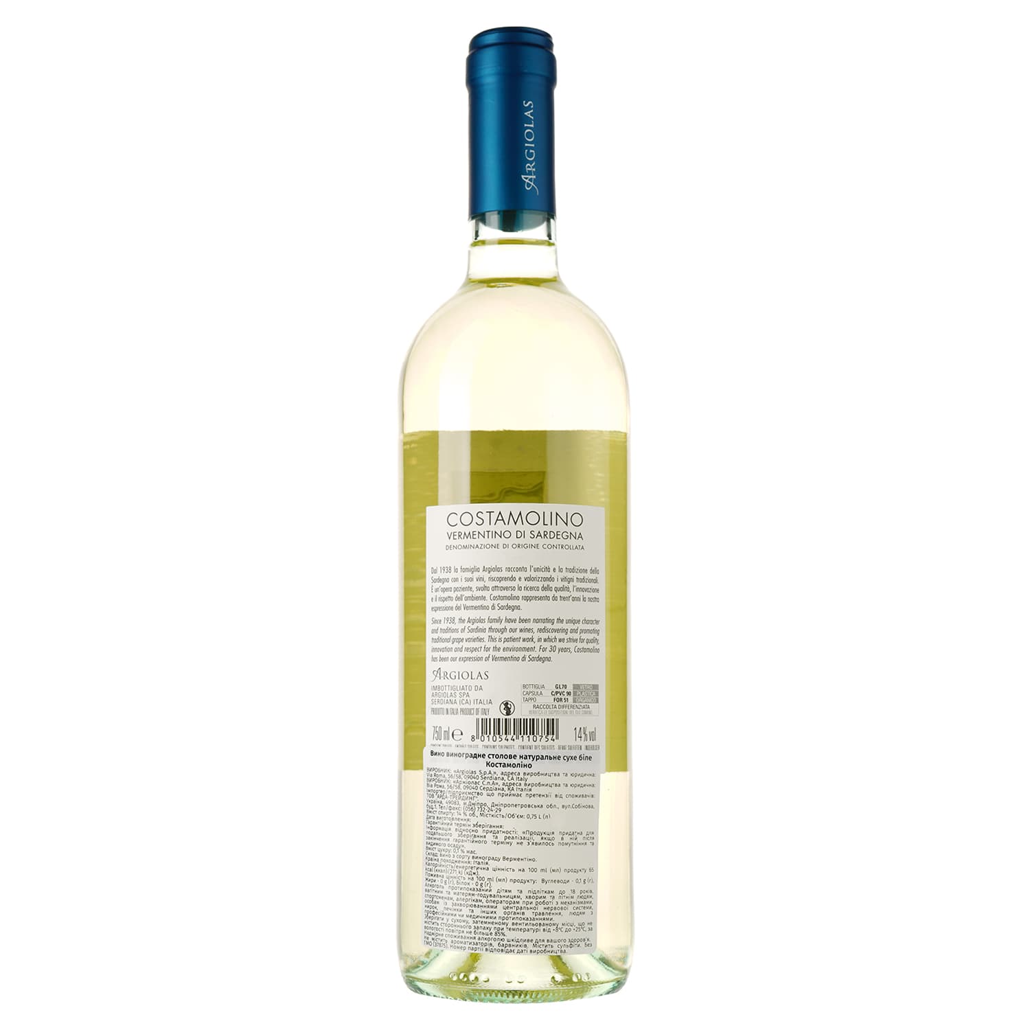 Вино Argiolas Vermentino di Sardegna Costamolino, біле, сухе, 13,5%, 0,75 л (37410) - зображення 2