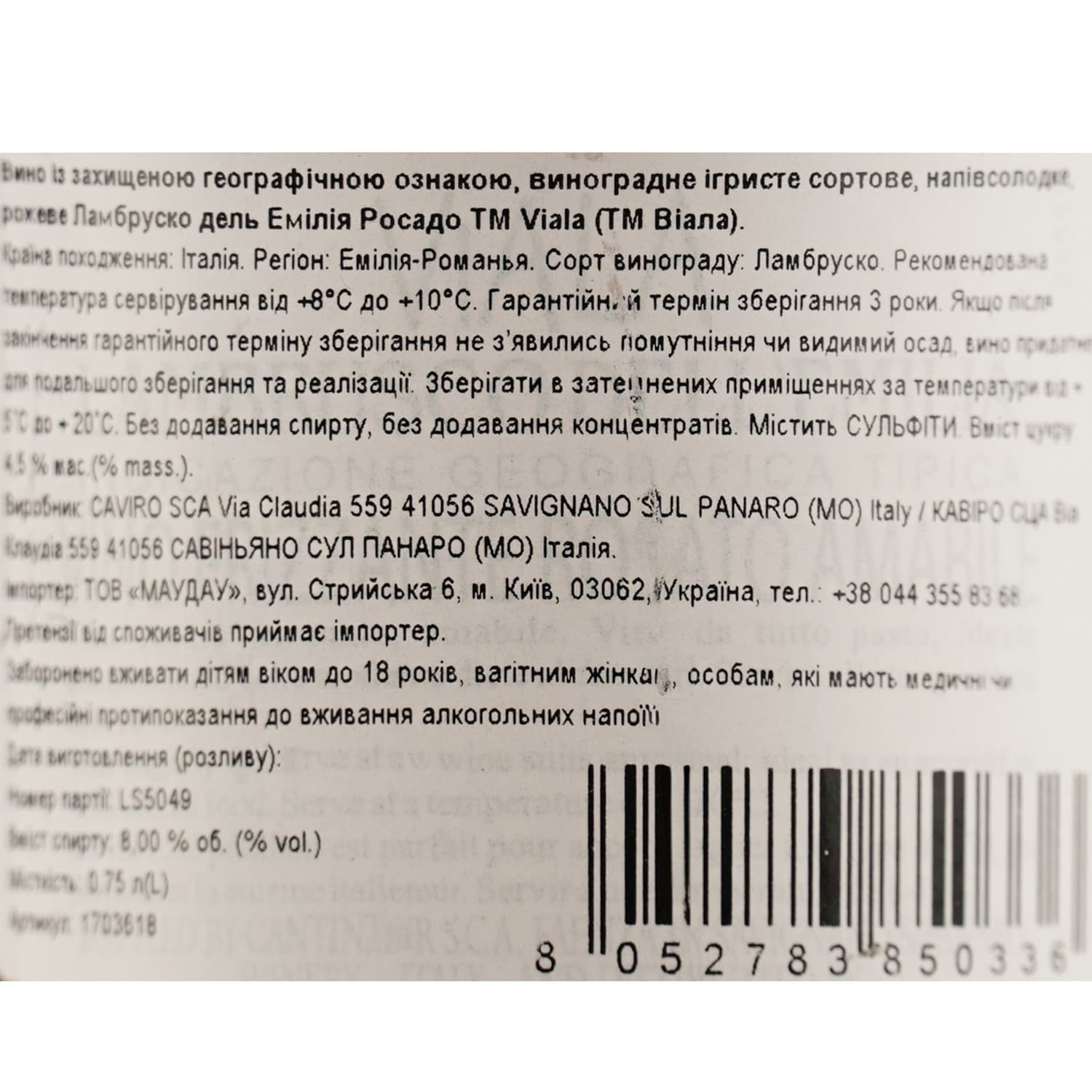 Вино ігристе Viala Lambrusco dell Emilia IGP рожеве напівсолодке 0.75 л - зображення 6