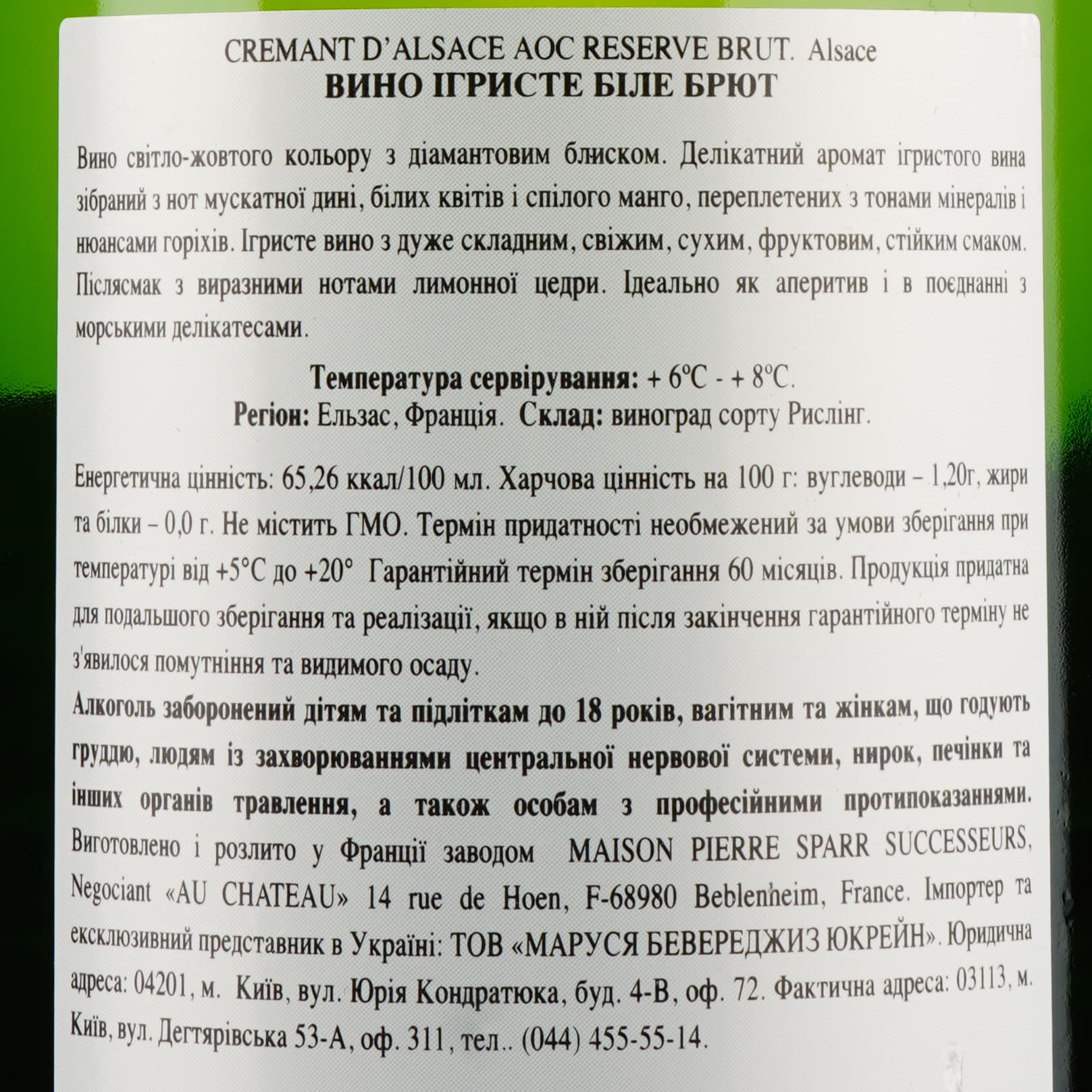 Ігристе вино Pierre Sparr Cremant D'Alsace Brut Reserve, біле, брют, 12%, 0,75 л - зображення 3