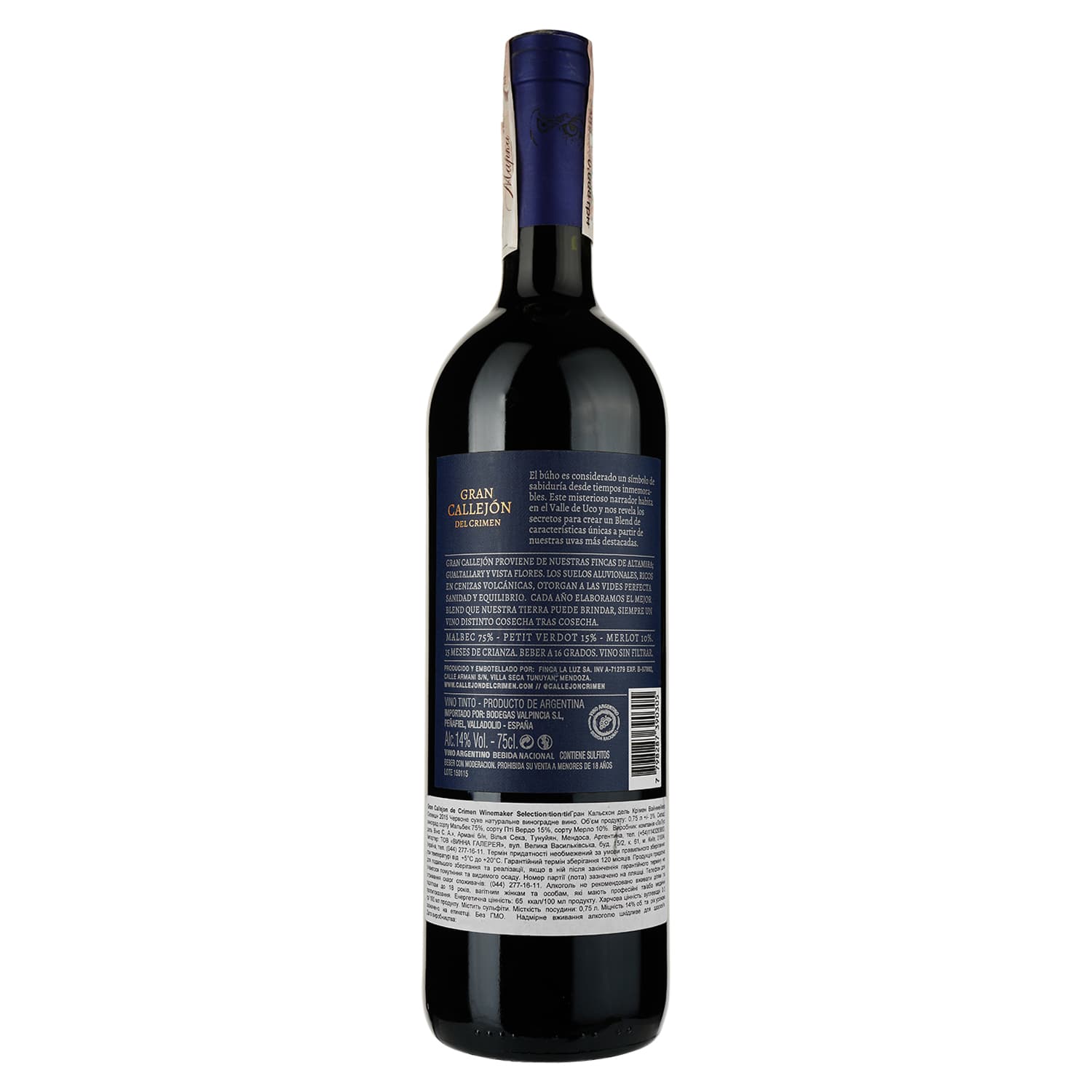 Вино La Luz Gran Callejón del Crimen Winemaker Selection червоне сухе 0.75 л - зображення 2