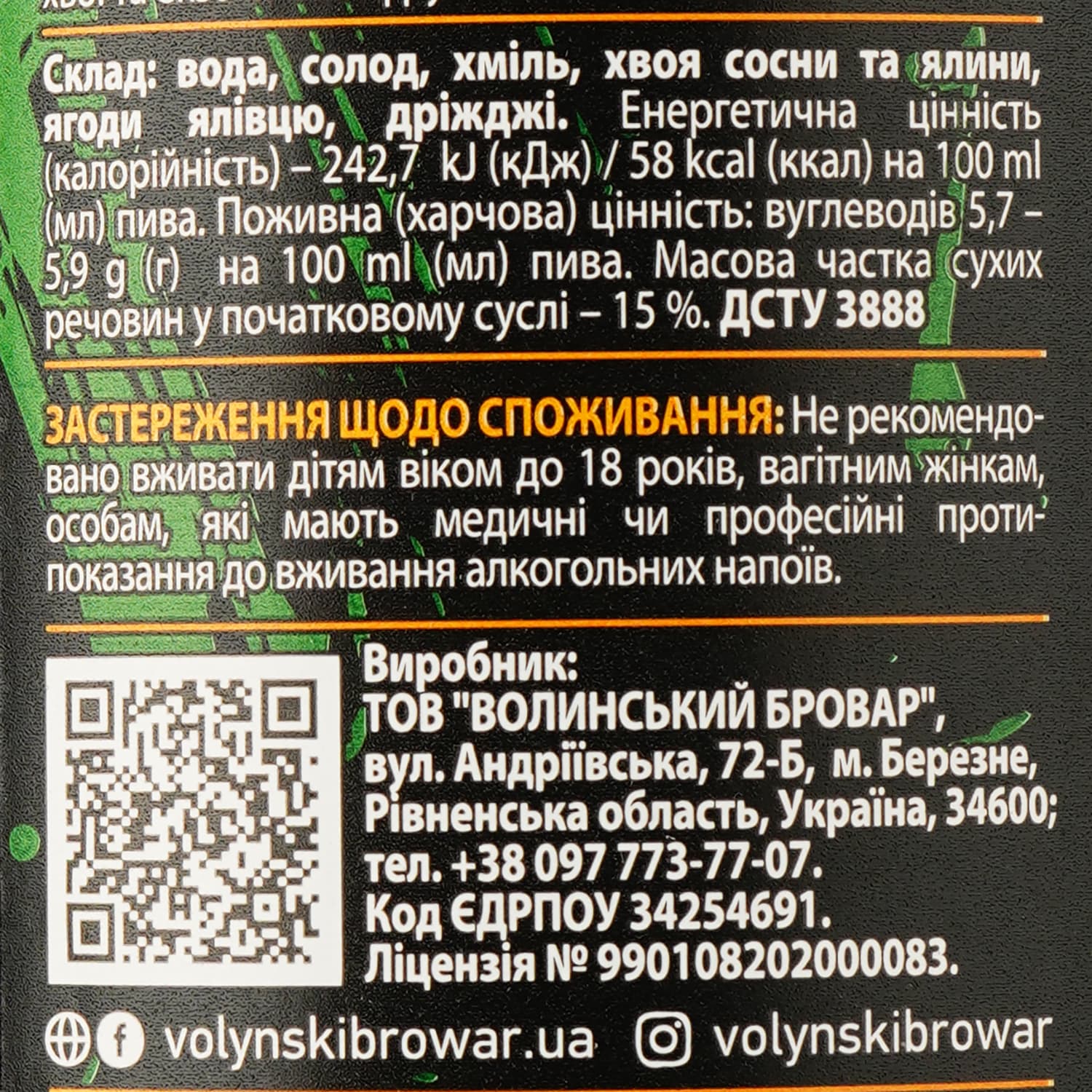 Пиво Volynski Browar Forest IPA, світле, 5,7%, 1 л - зображення 3