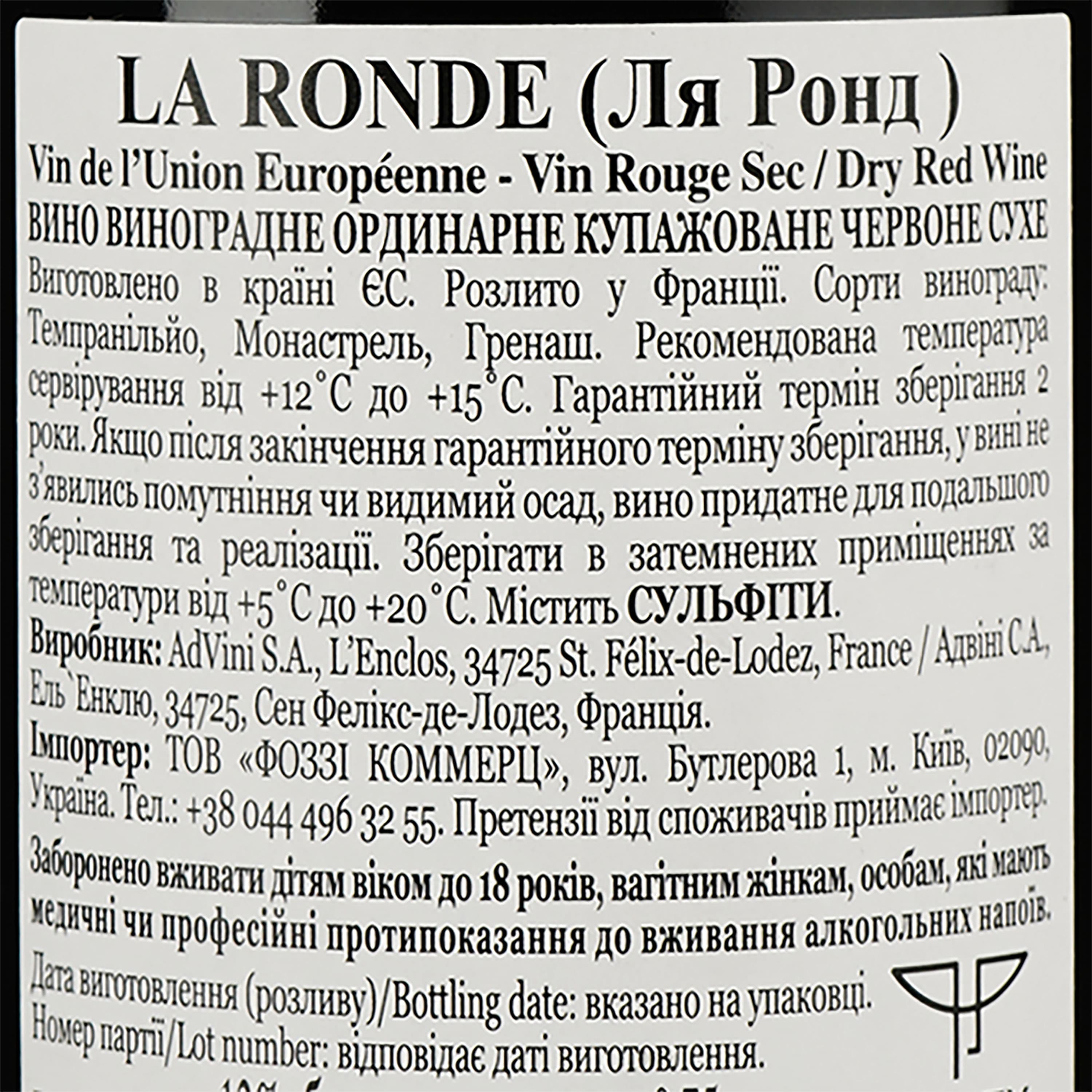 Вино La Ronde Red Dry, 12%, 0,75 л (819358) - зображення 3