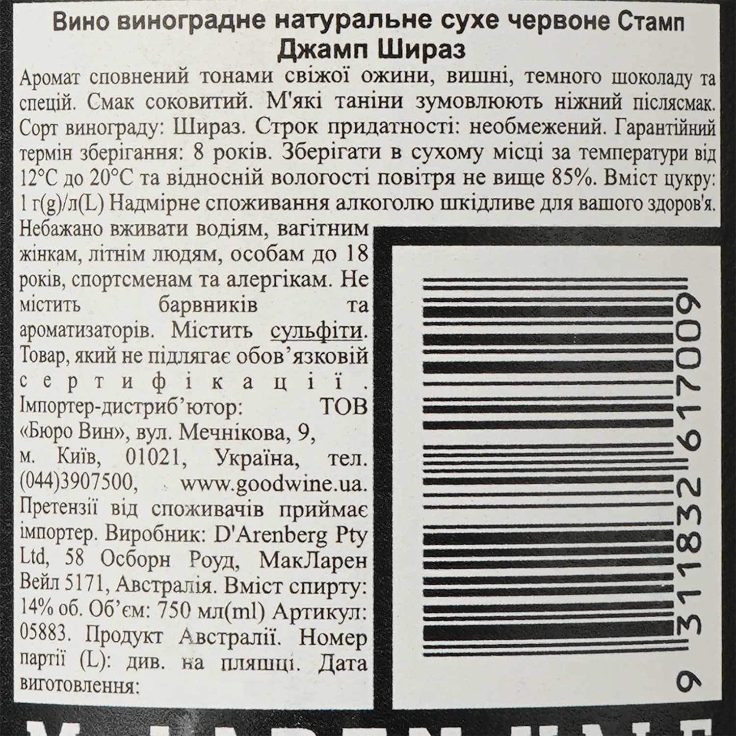 Вино d'Arenberg The Stump Jump Shiraz, червоне, сухе, 14%, 0,75 л (5883) - зображення 3