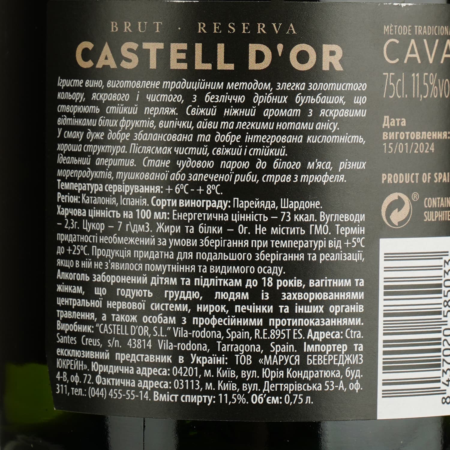 Вино ігристе Castell d’Or Imperial Cava Brut Reserva біле брют 0.75 л - зображення 4