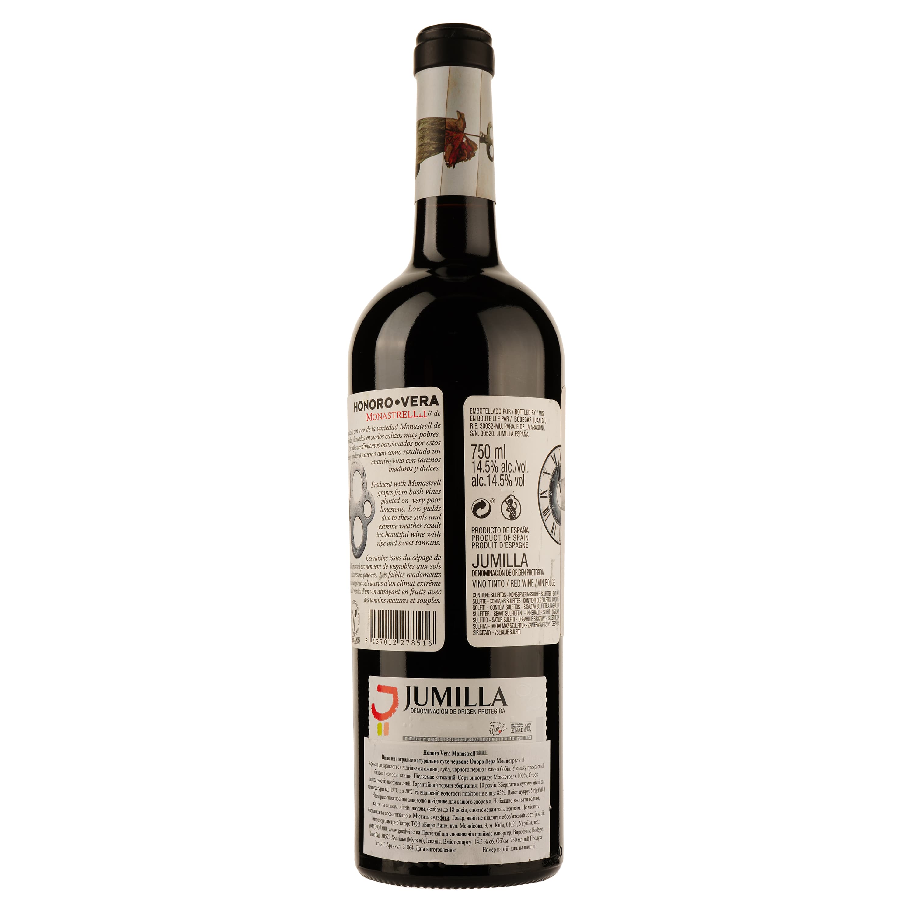 Вино Bodegas Ateca Honoro Vera Monastrell, червоне, сухе, 14,5%, 0,75 л (31864) - зображення 2
