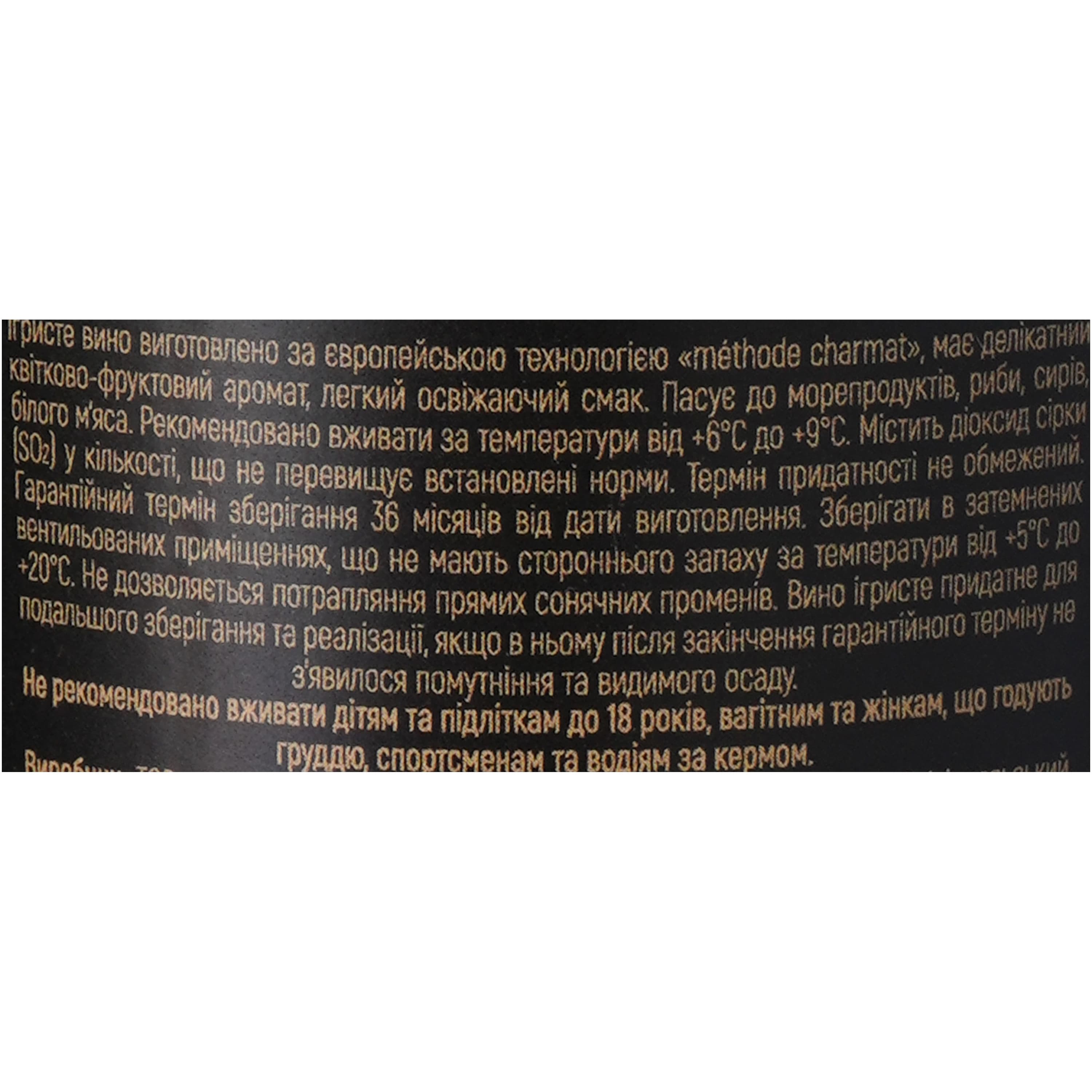 Вино ігристе Grande Vallee Methode Charmat, біле, брют, 0,75 л - зображення 6
