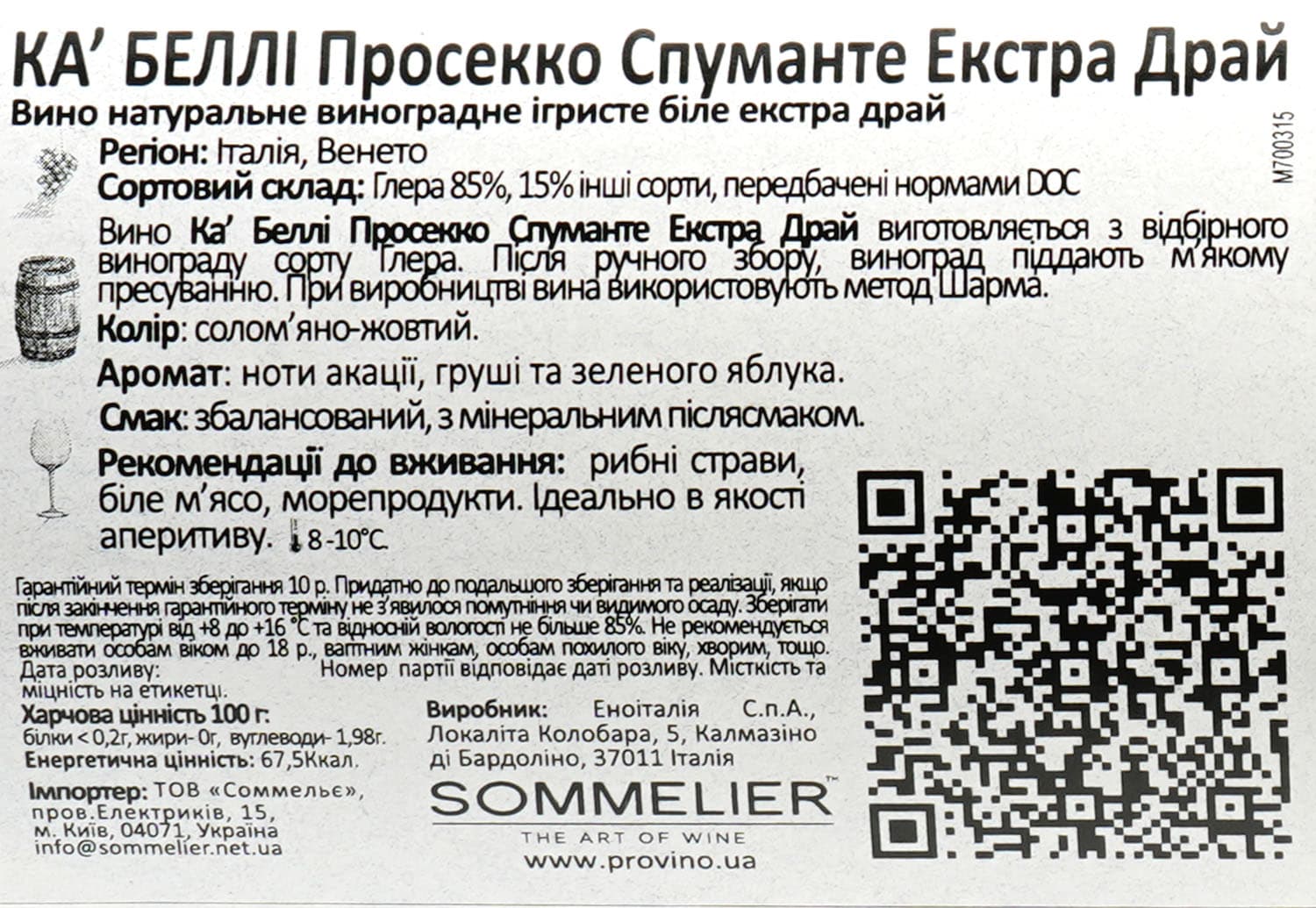 Вино ігристе Ca' Belli Prosecco Extra Dry Veneto, біле, екстра-сухе, 0,75 л - зображення 3