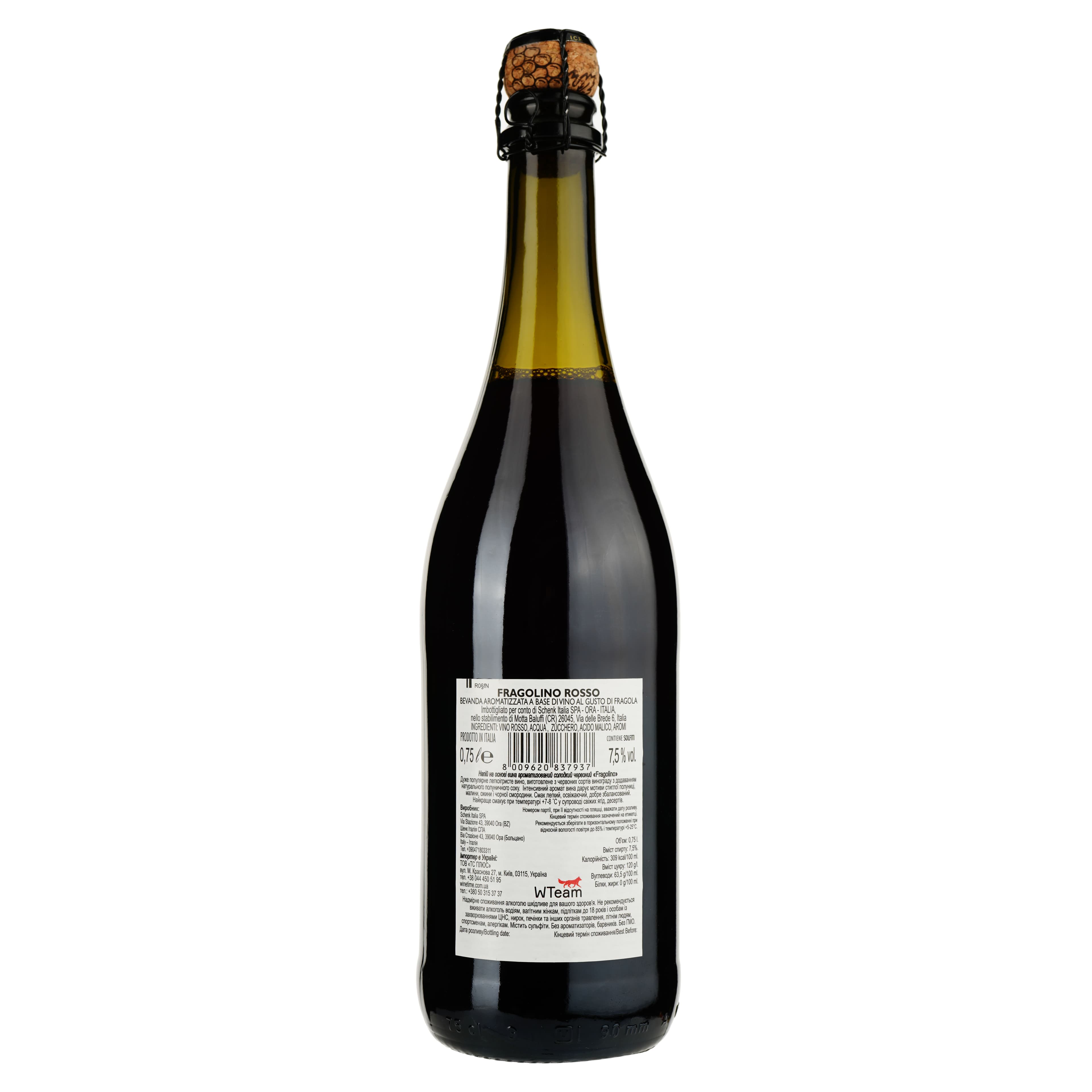 Вино ігристе Schenk Fragolino, 7,5%, 0,75 л (8000016633082) - зображення 2