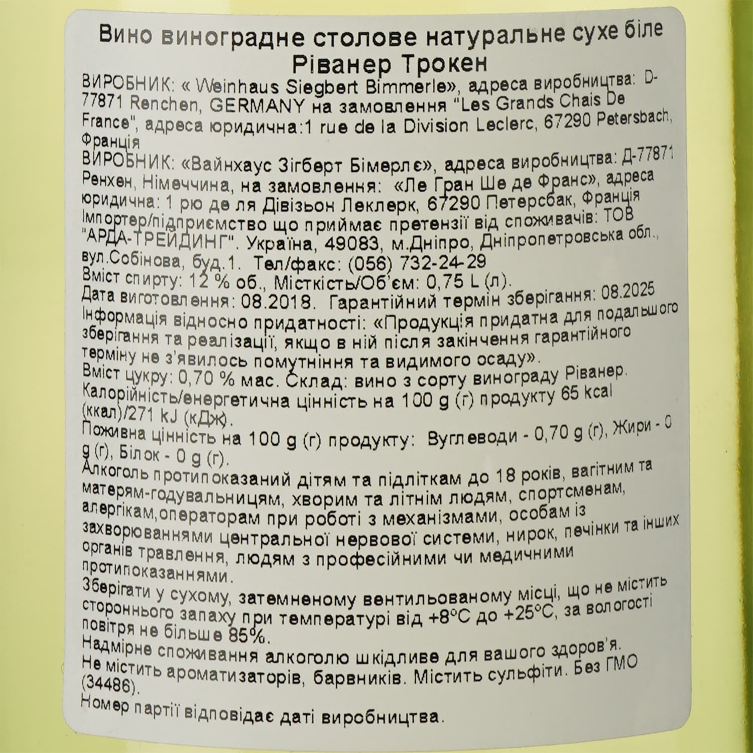Вино Siegbert Bimmerle Rivaner, біле, сухе, 12%, 0,75 л (34486) - зображення 3