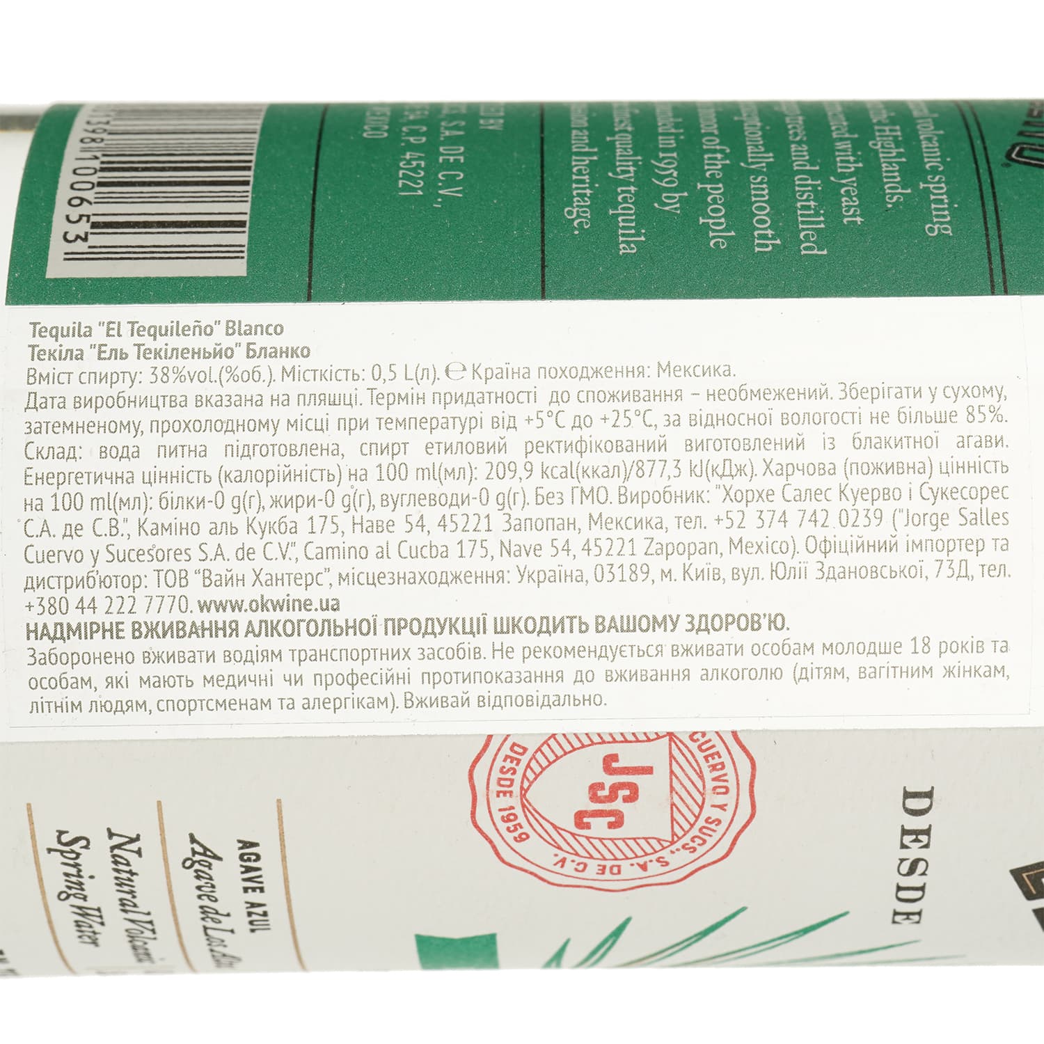 Текіла El Tequileno Blanco 38% 0.5 л - зображення 5