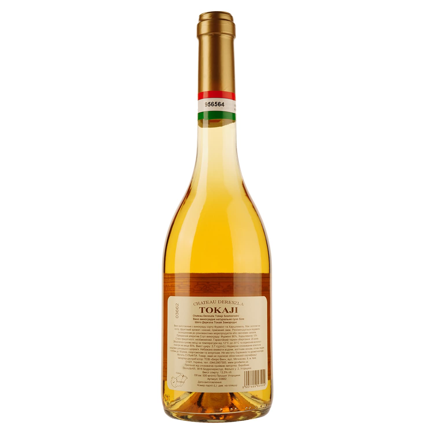 Вино Chateau Dereszla Szamorodni, біле, сухе, 0,5 л - зображення 2