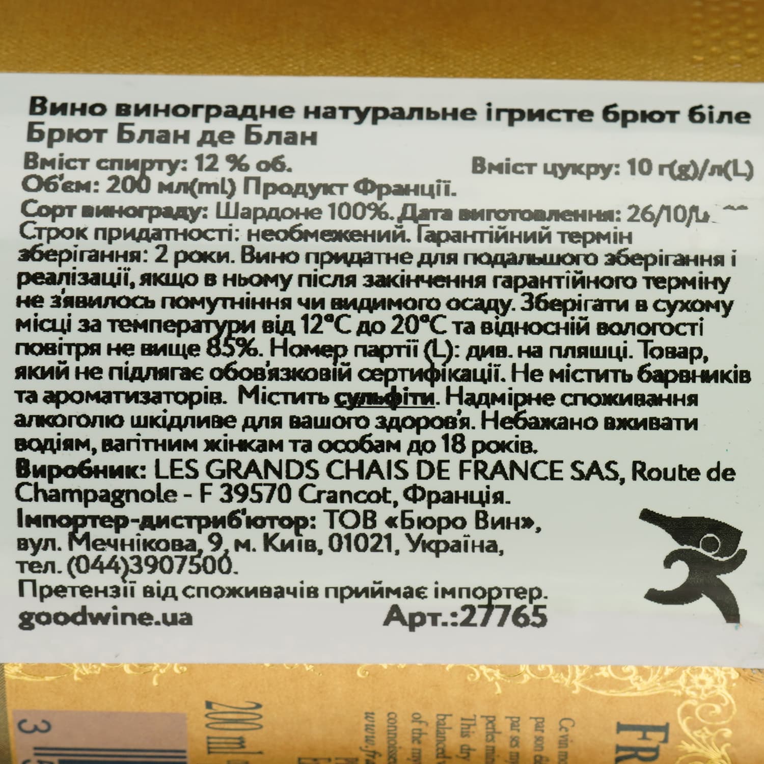 Ігристе вино Francois Montand Brut Blanc de Blancs, біле, брют, 12%, 0,2 л (27765) - зображення 5