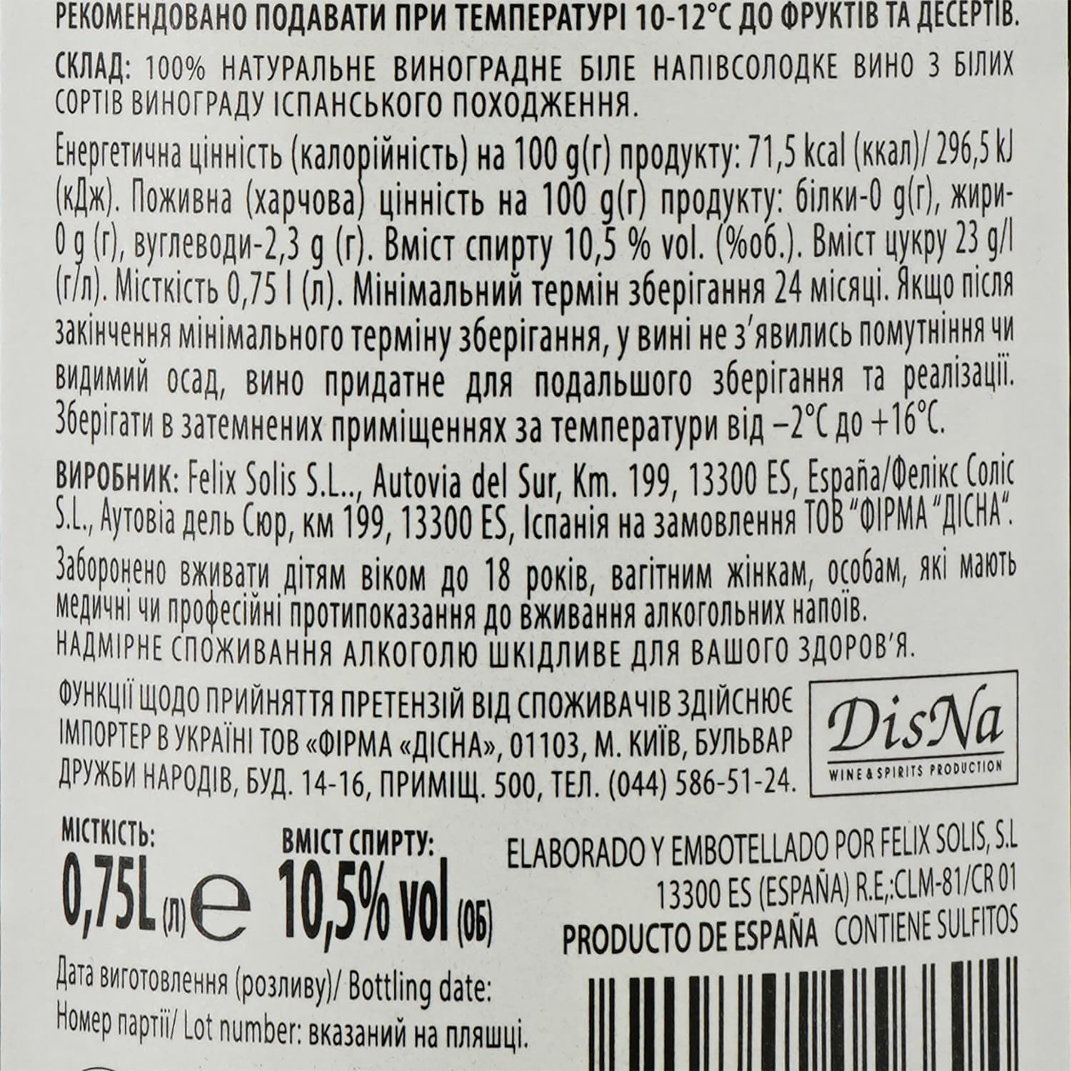 Вино Cola De Cometa Vino Blanco біле напівсолодке 10.5% 0.75 л - зображення 3