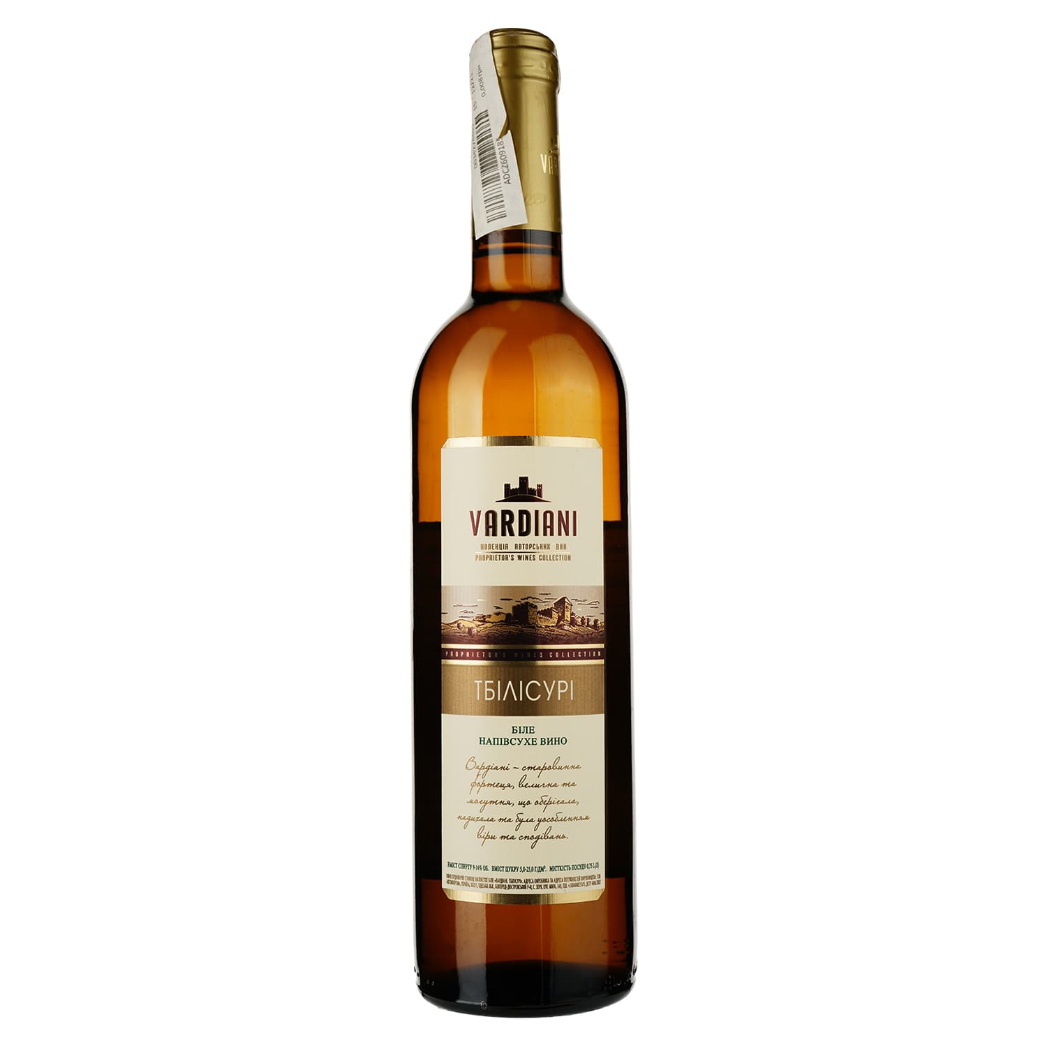 Вино Vardiani Тбілісурі, біле, напівсухе, 14%, 0,75 л (478728) - зображення 1