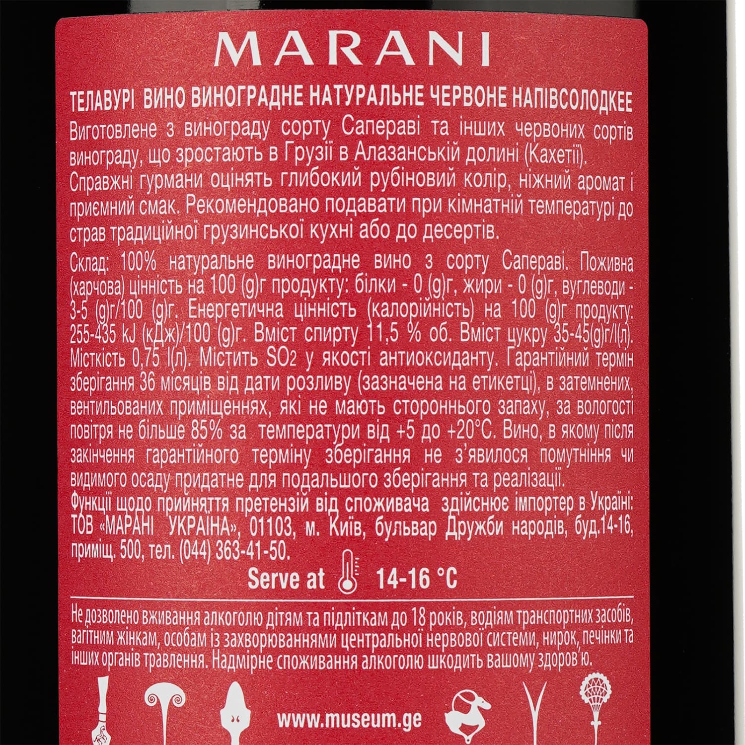 Вино Marani Телавурі, червоне, напівсолодке, 11,5%, 0,75 л - зображення 3