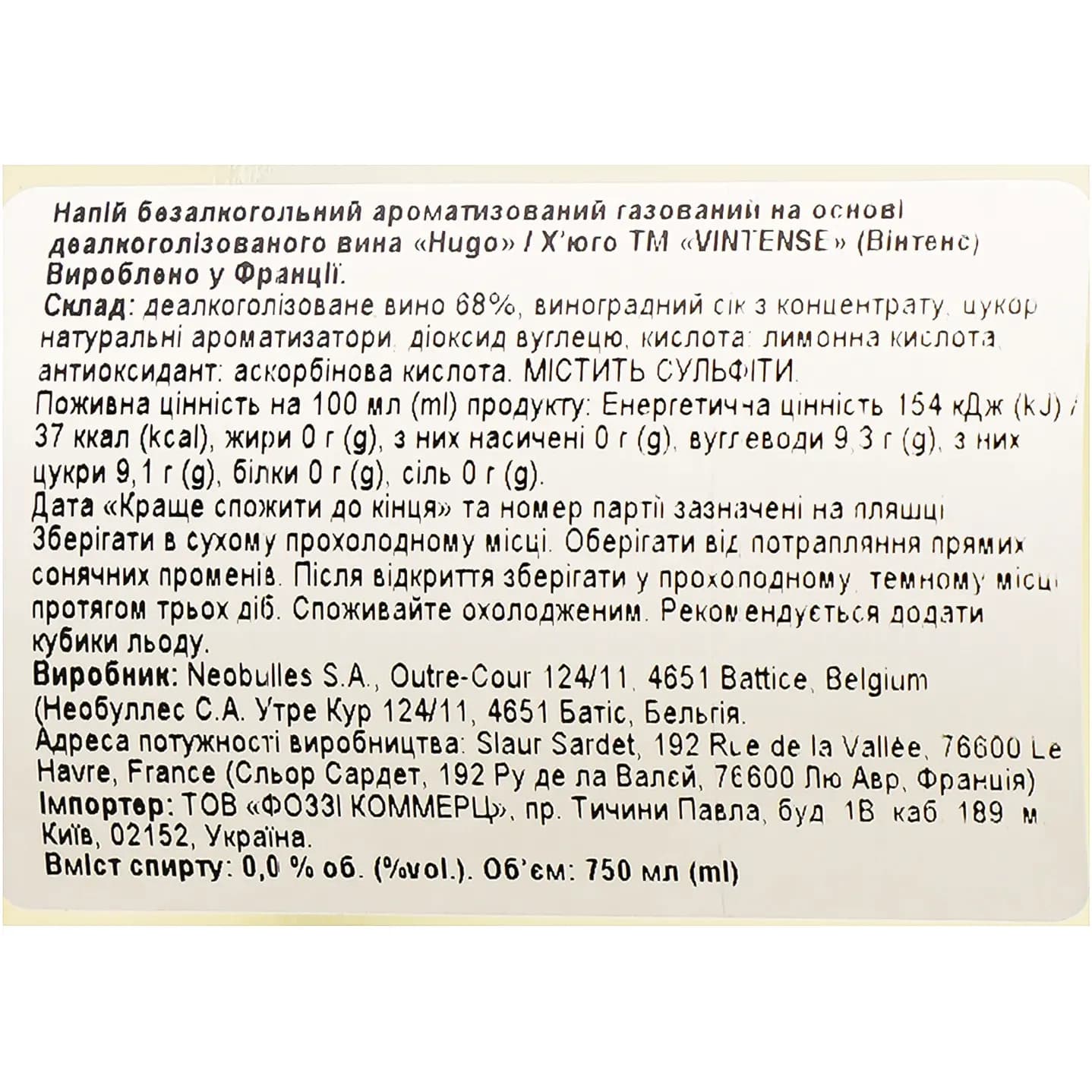 Винний ігристий напій Vintense Ice Hugo, безалкогольний, 0,75 л (779604) - зображення 3