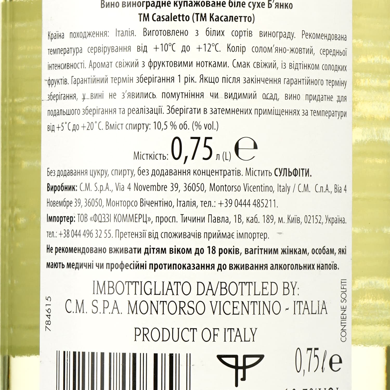 Упаковка вина Casaletto Bianco біле сухе 4.5 л (0.75 л x 6 шт.) - зображення 4