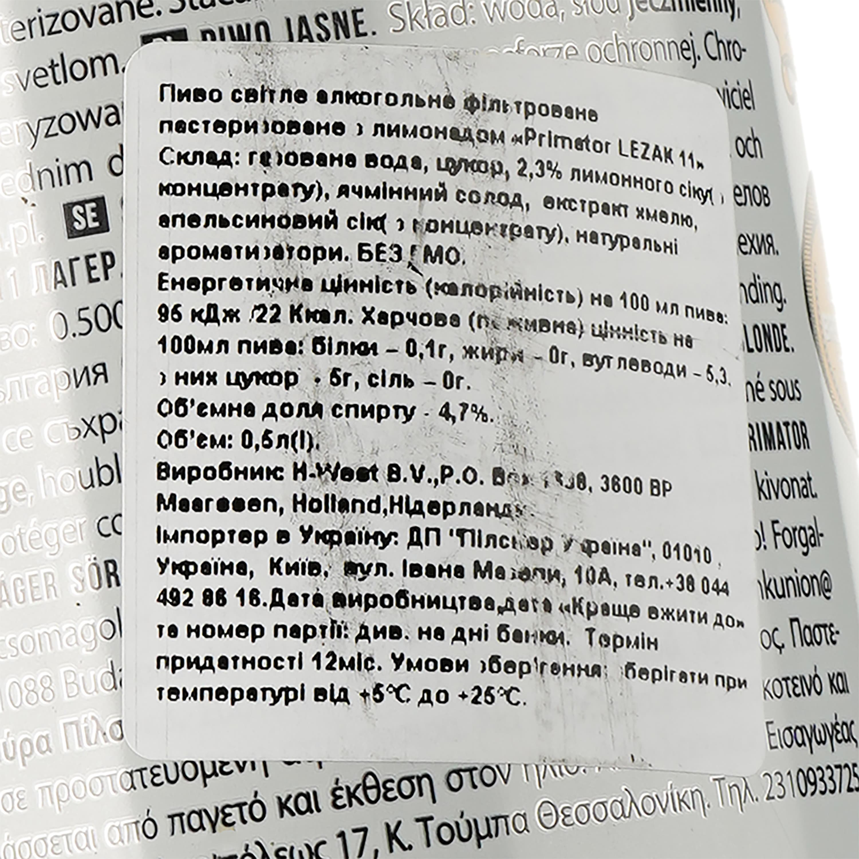 Пиво Primator Lezak 11 світле, 4.7%, з/б, 0.5 л - зображення 3