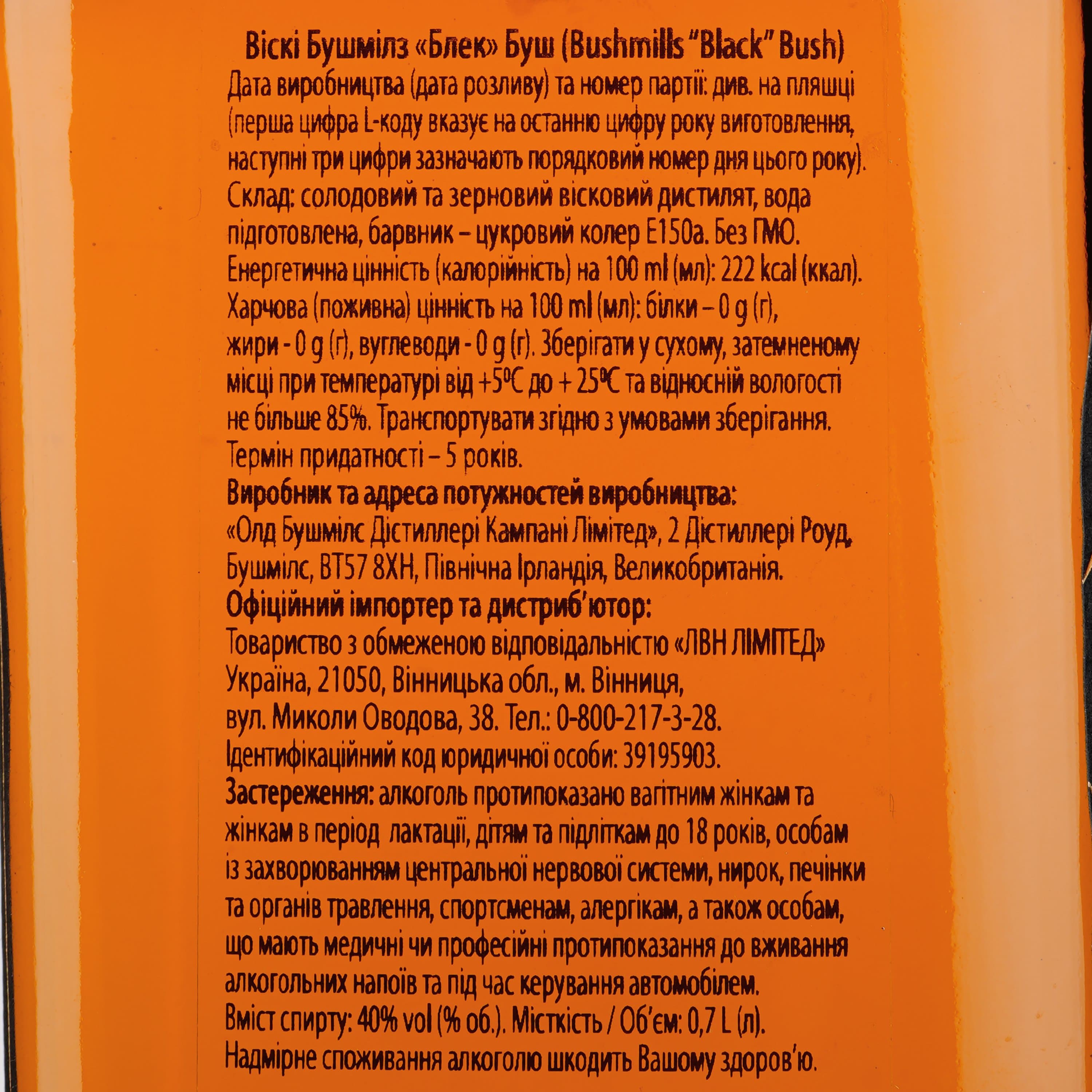 Віскі Bushmills Black 40% 1.4 л (2 шт. х 0.7 л) - зображення 5
