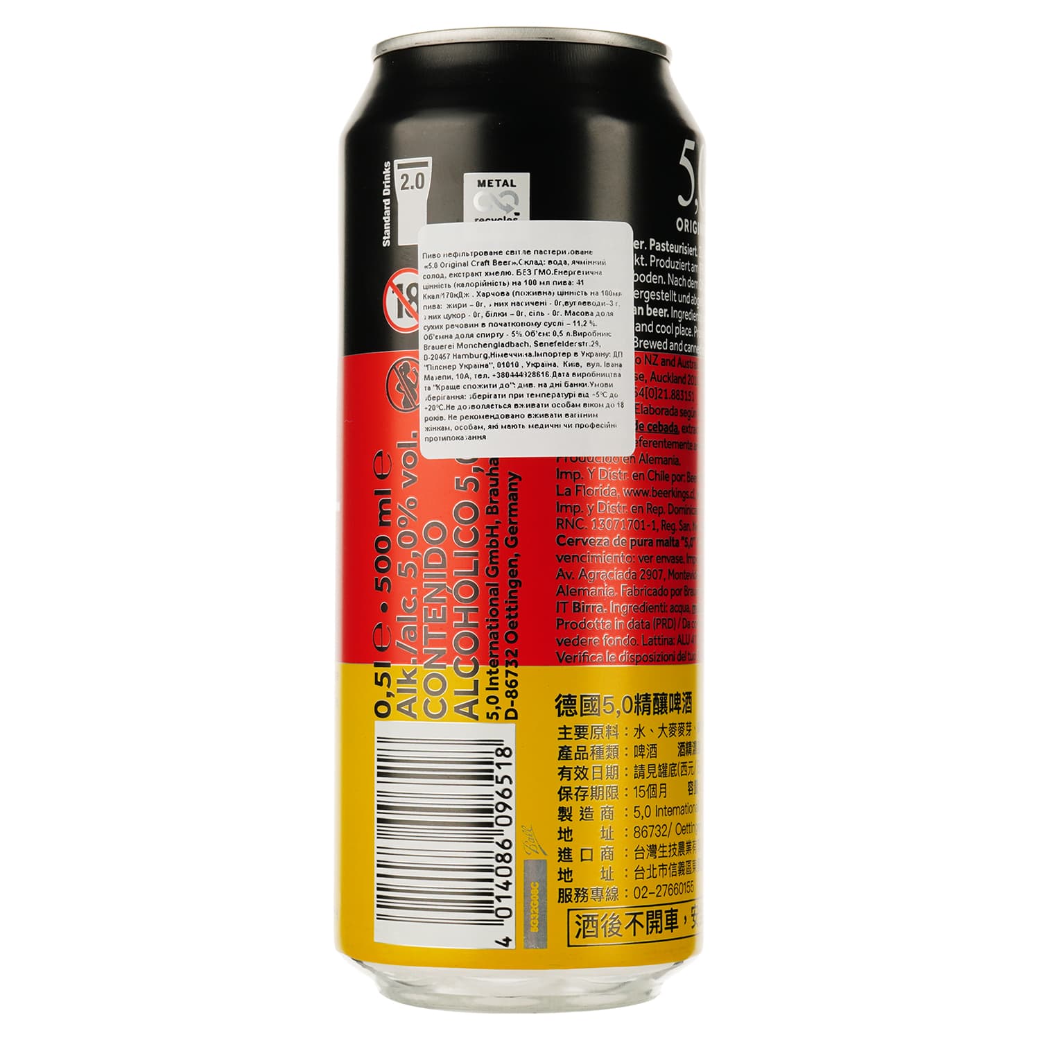Пиво 5,0 Original Сraft Beer, світле, фільтроване, 5%, з/б, 0,5 л - зображення 2
