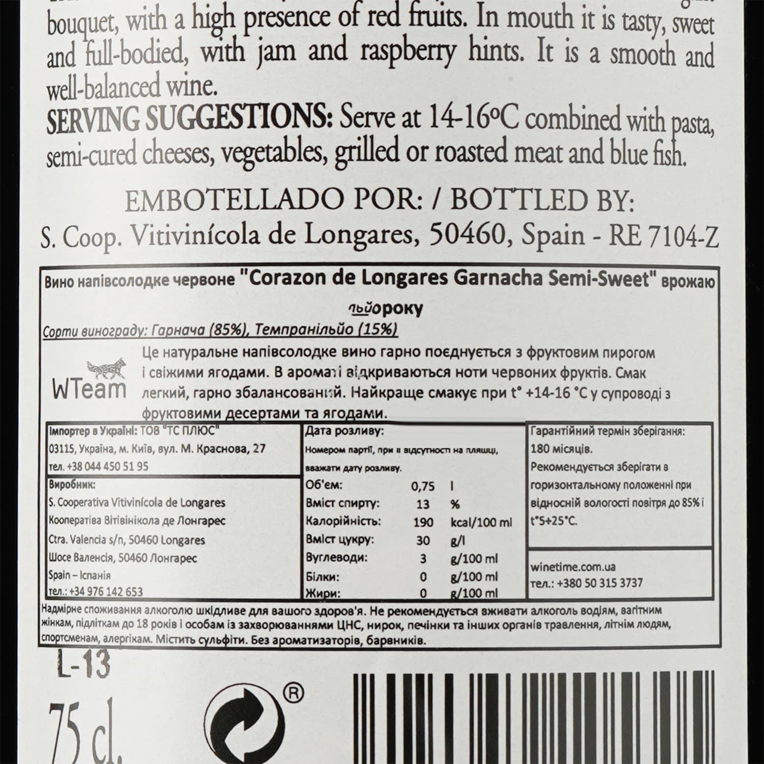 Вино Сorazon de Longares Garnacha Semisweet, 13%, 0,75 л (8000016608962) - зображення 3
