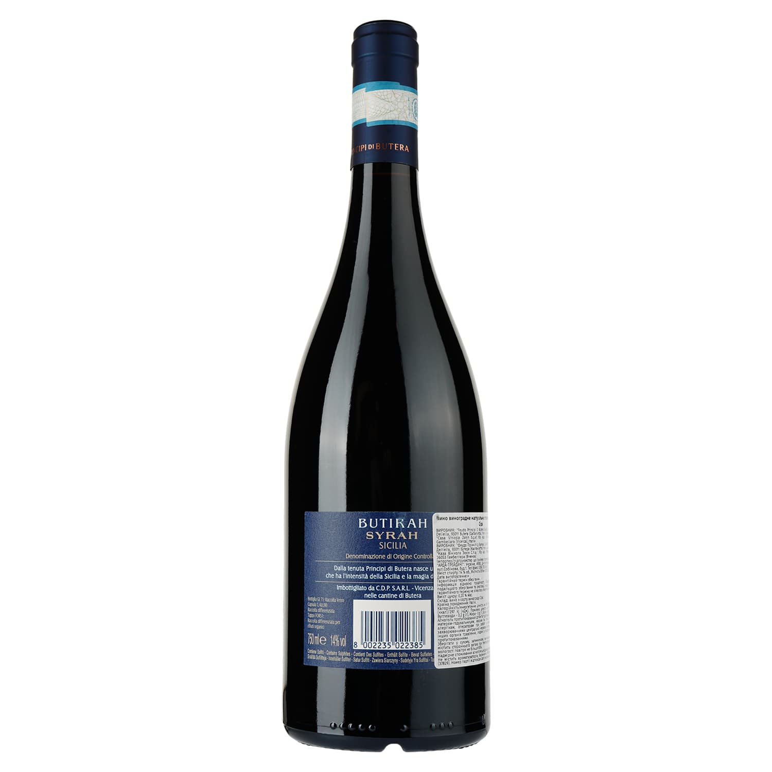 Вино Feudo Principi di Butera Syrah Butirah, червоне, сухе, 14%, 0,75 л (37829) - зображення 2