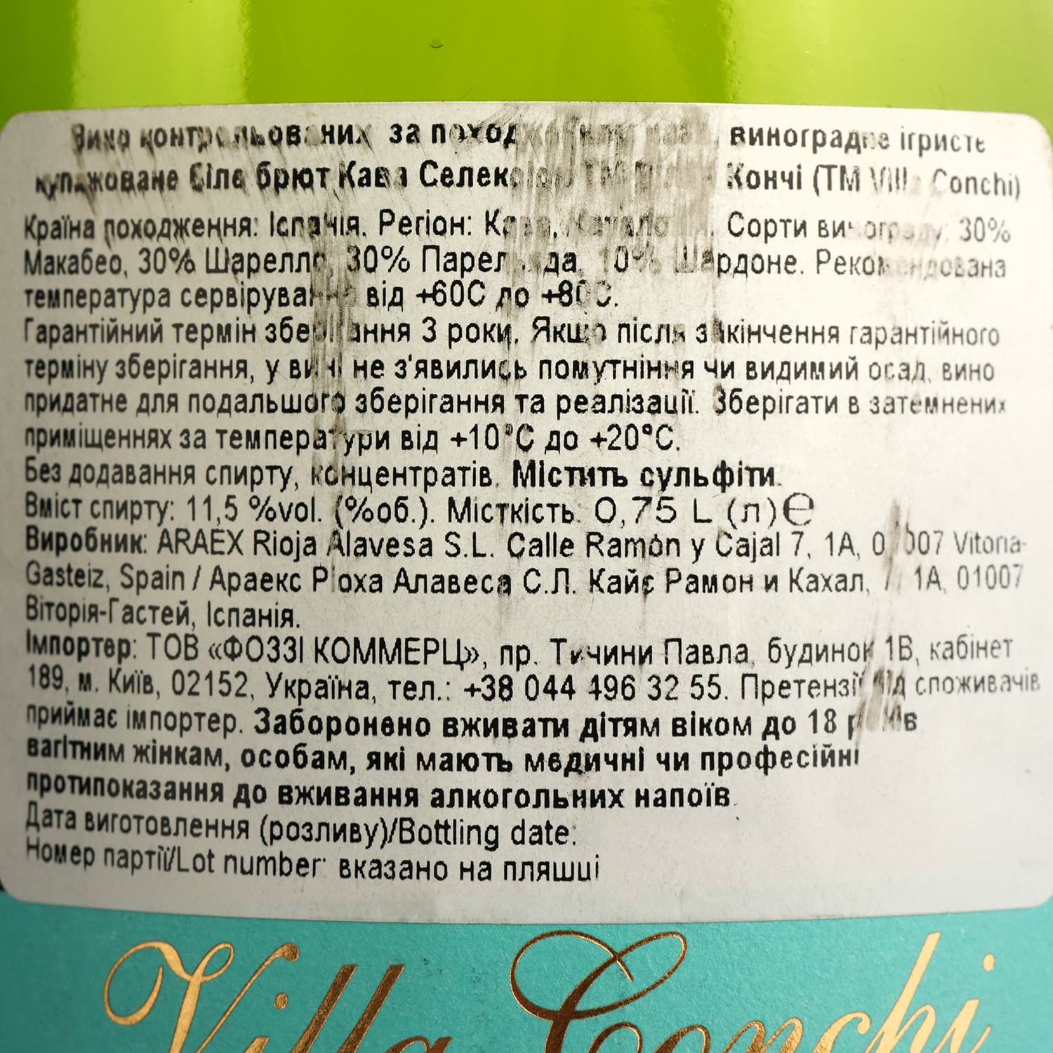 Вино ігристе Villa Conchi Cava Brut Seleccione, 11,5%, 0,75 л (780249) - зображення 4
