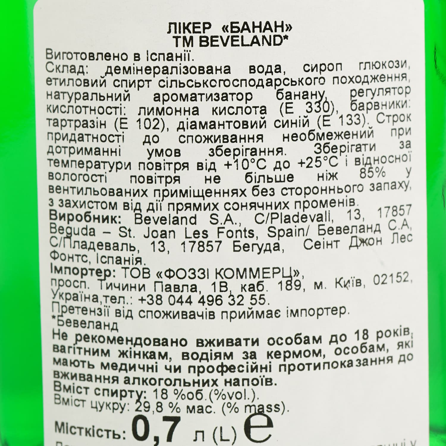 Лікер BVLand Pisang 18% 0.7 л - зображення 4