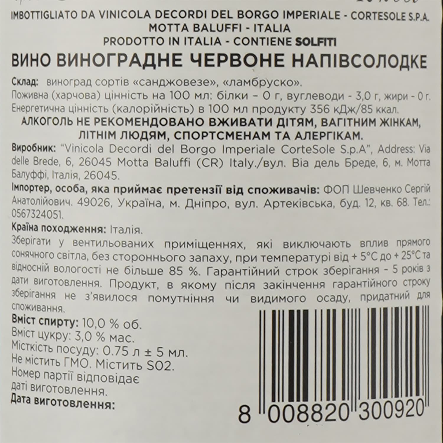 Вино Sarsitano Vino Rosso Amabile, червоне, напівсолодке, 0,75 л - зображення 4