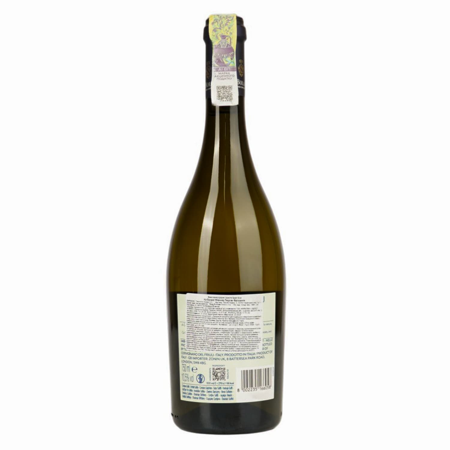 Вино ігристе Tenuta Ca'Bolani Muller Thurgau Frizzante біле сухе 10.5% 0.75 л - зображення 4