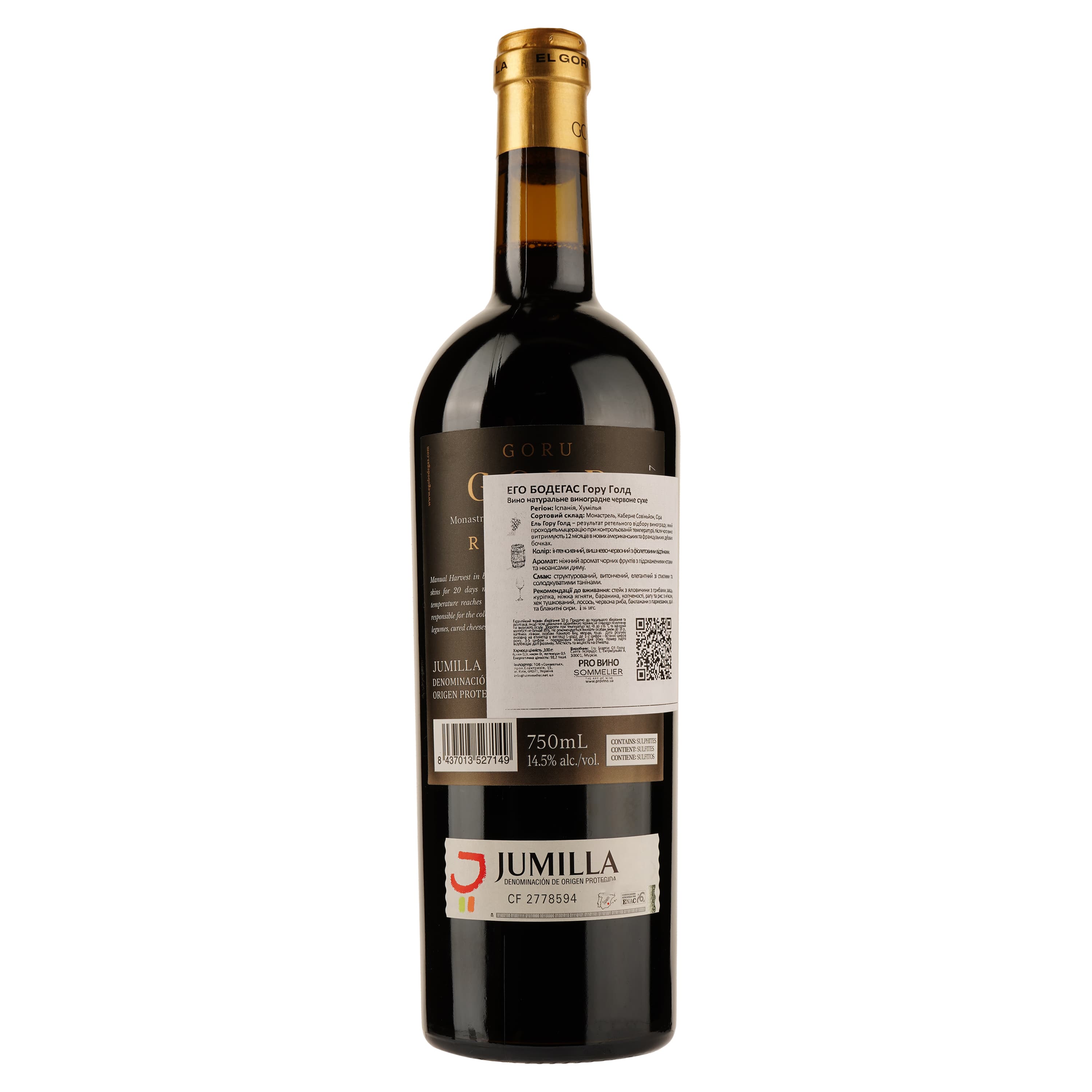 Вино Ego Bodegas Goru Gold DOP Jumilla, червоне, сухе, 0,75 л - зображення 2