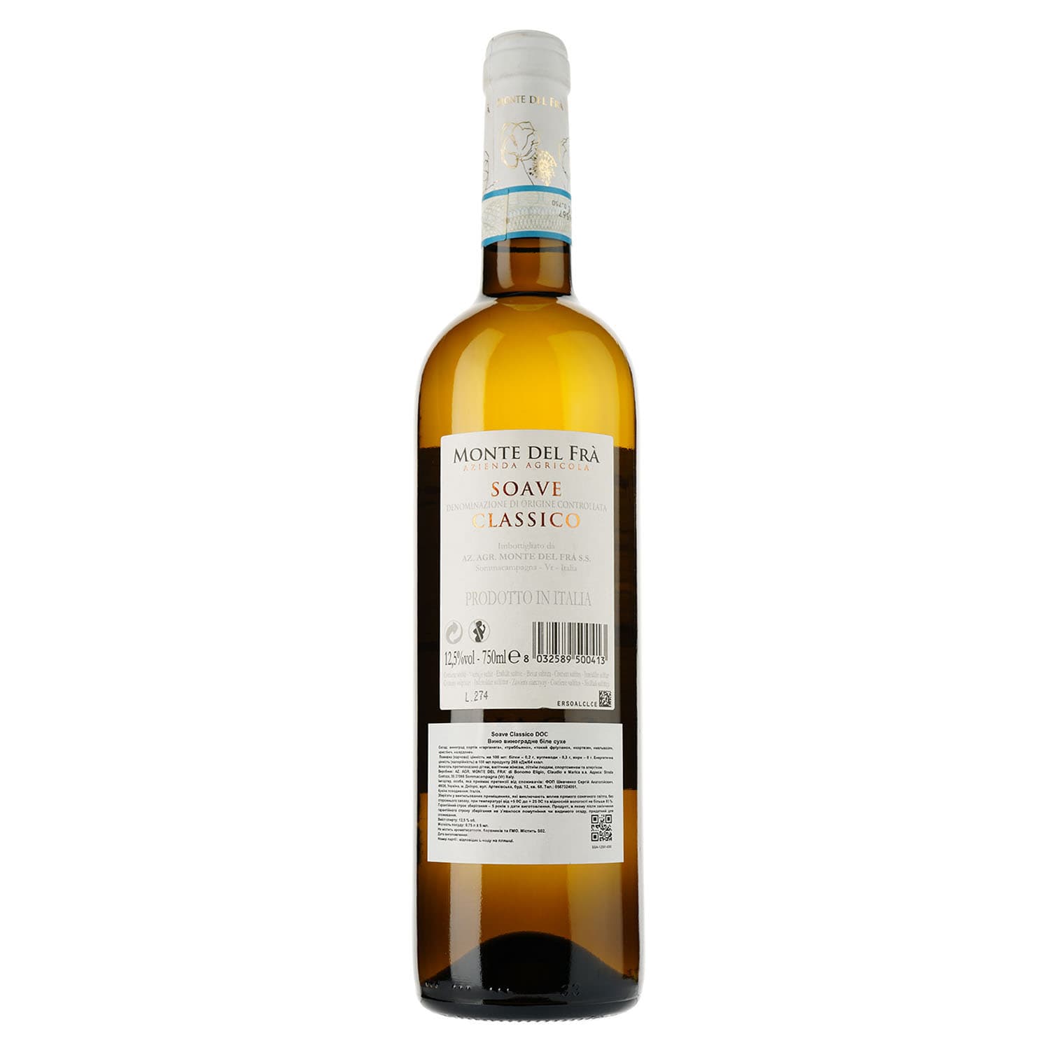 Вино Monte Del Fra Soave Classico DOC, біле, сухе, 0,75 л - зображення 2