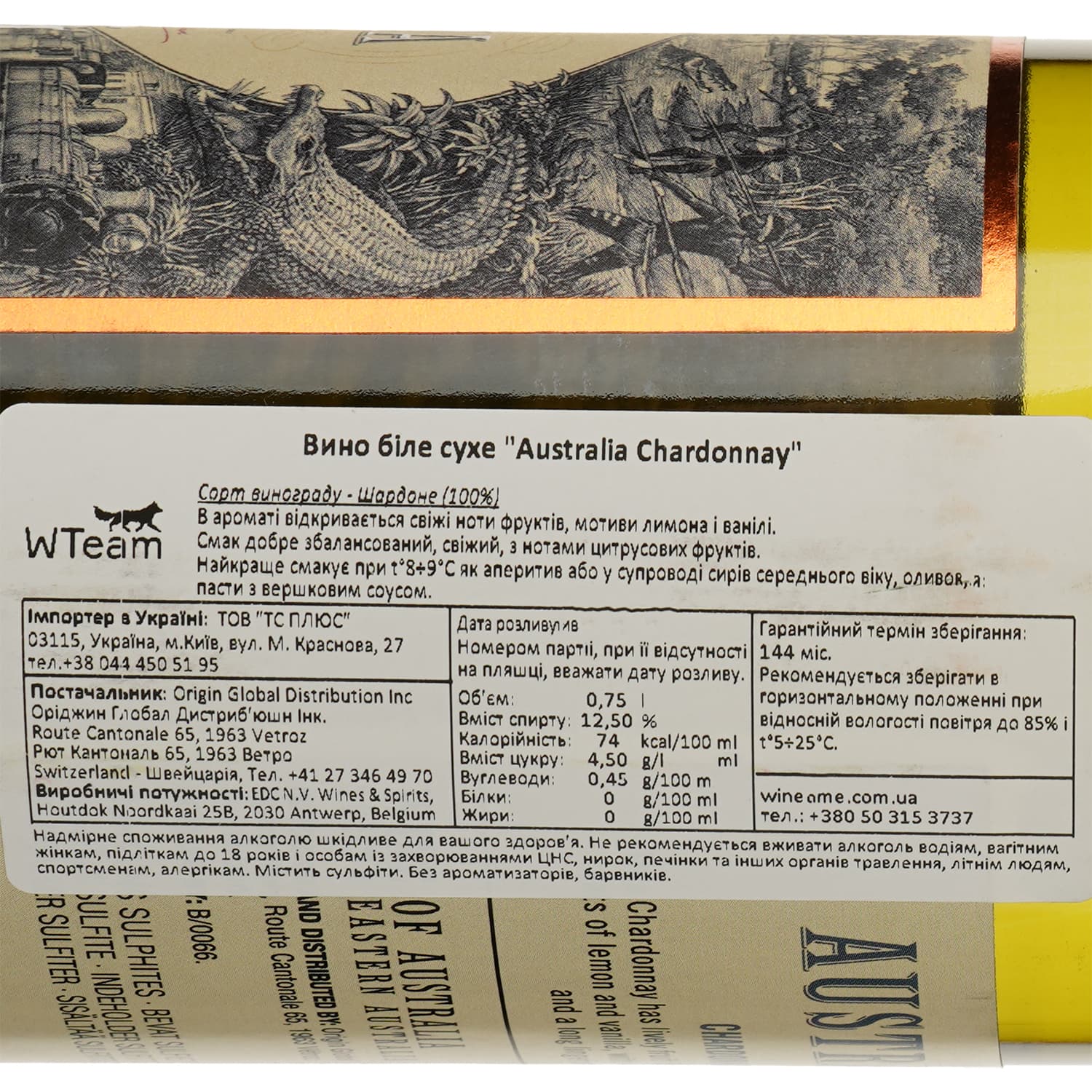 Вино Origin Wine Australia Chardonnay, 13%, 0,75 л (8000019137232) - зображення 3