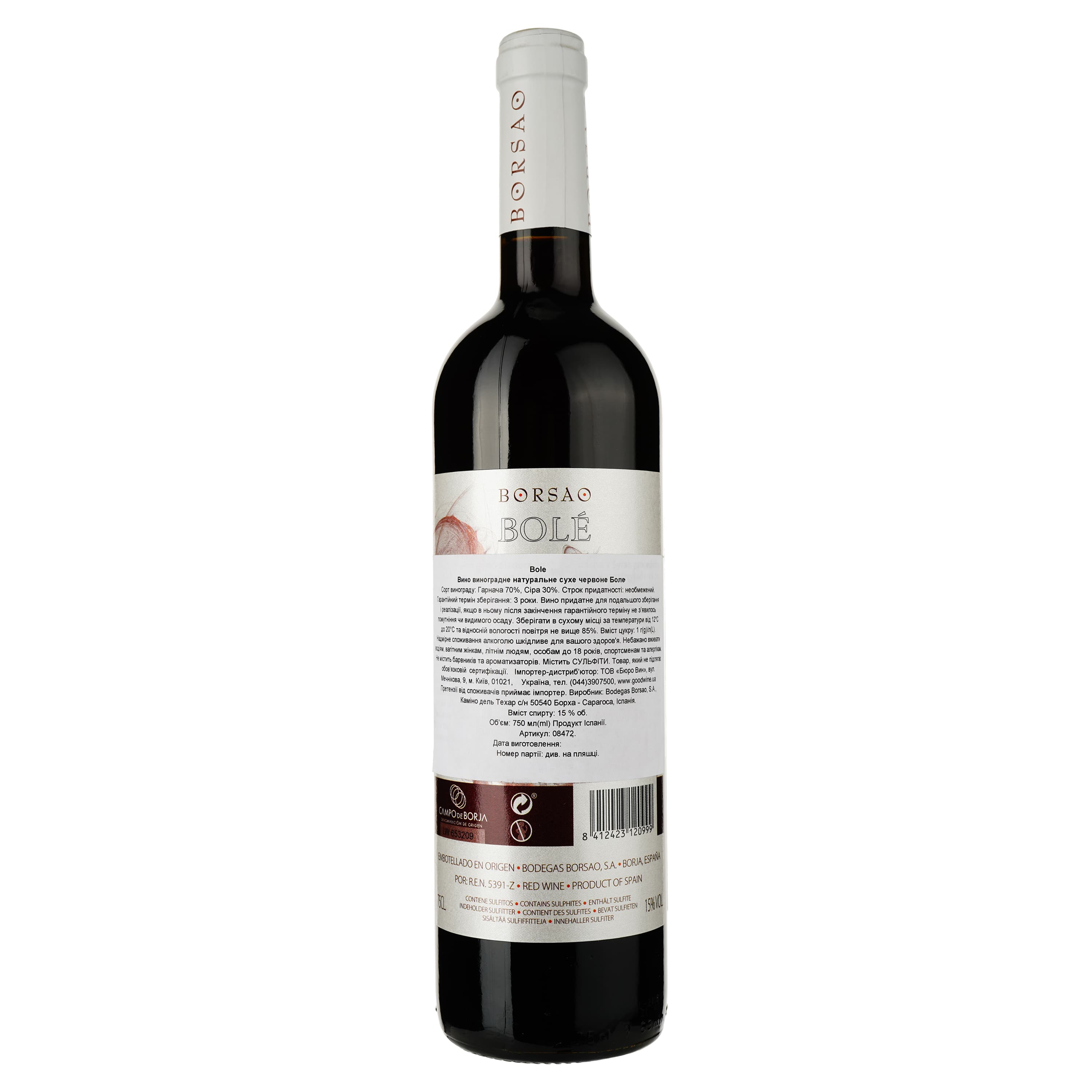 Вино Bodegas Borsao Bole, червоне, сухе, 0,75 л - зображення 2