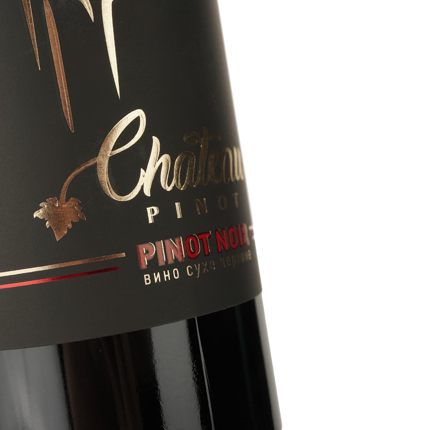 Вино Chateau Pinot Pinot Noir, червоне, сухе, 13,5%, 0,75 л - зображення 3
