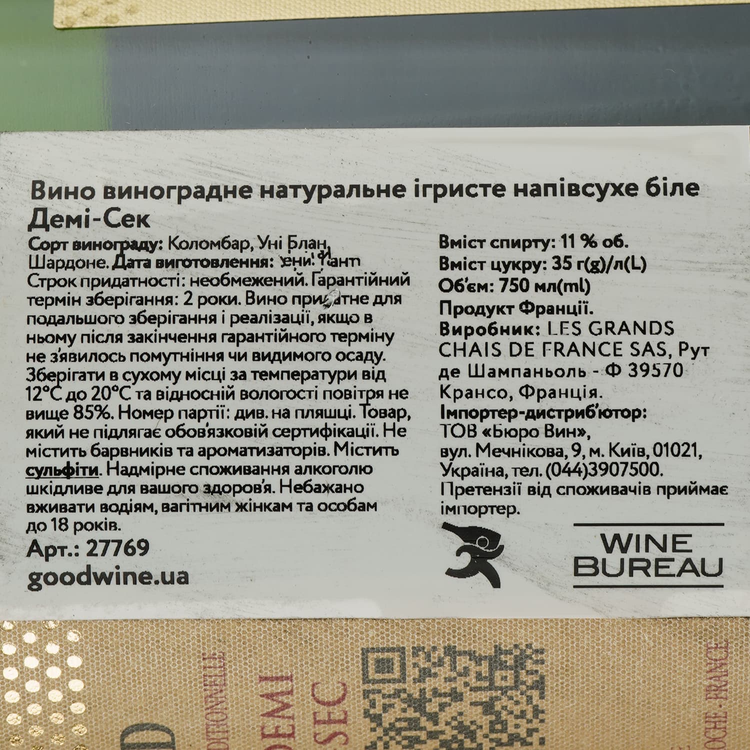 Вино ігристе Francois Montand Demi-Sec, біле, напівсухе, 11%, 0,75 л (27769) - зображення 4